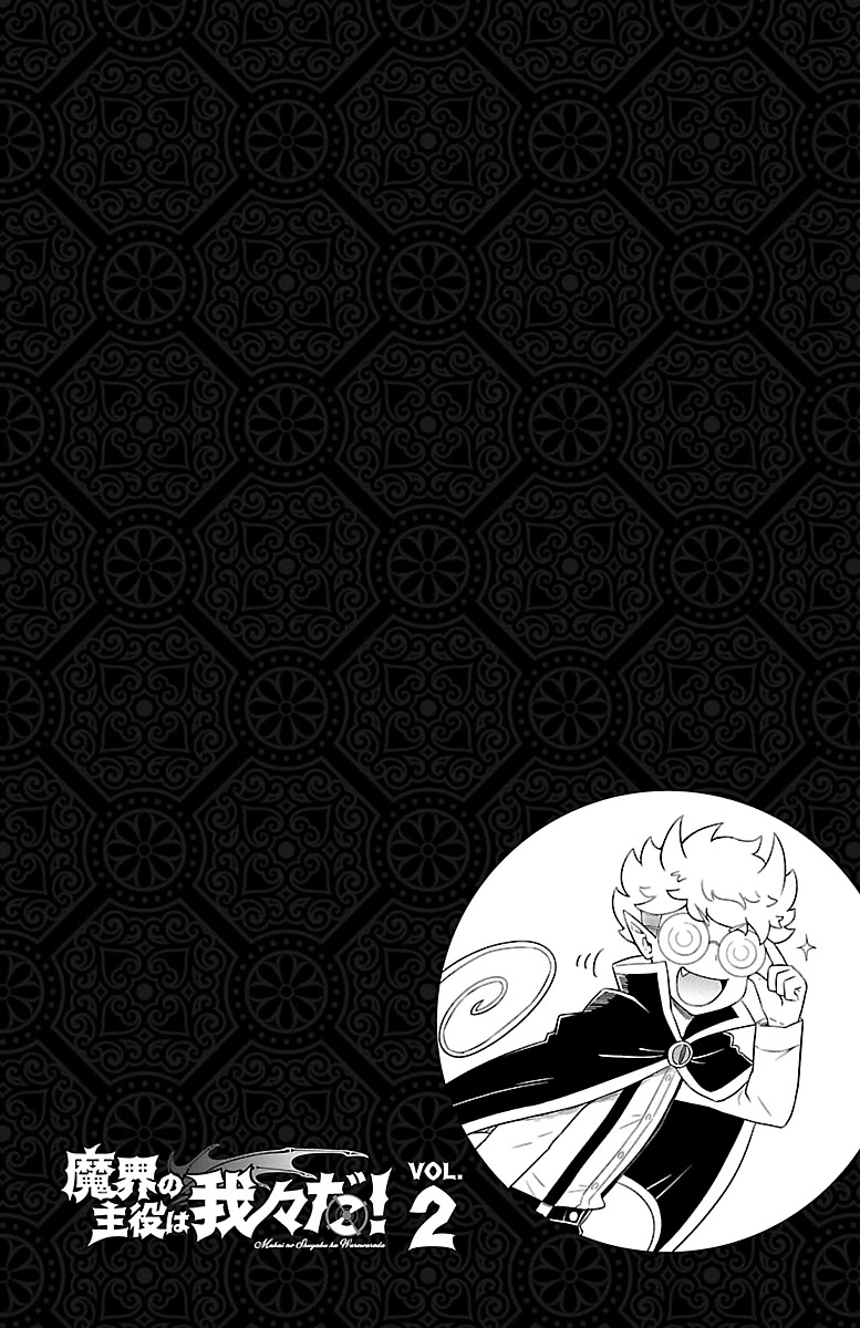 We Are The Main Characters Of The Demon World chapter 13 page 2