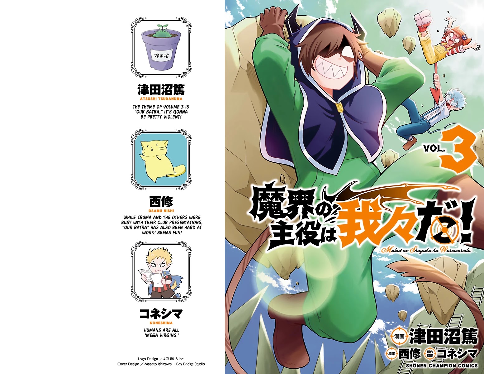 We Are The Main Characters Of The Demon World chapter 21 page 1