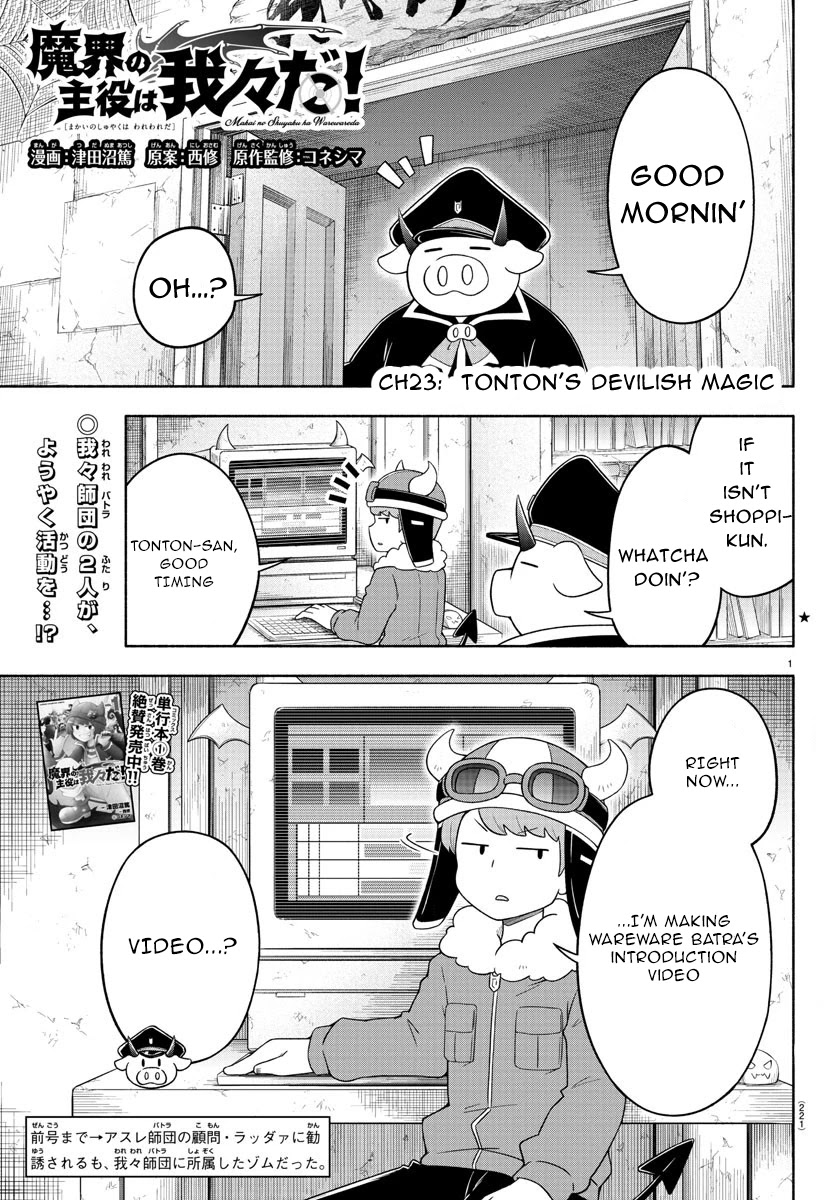 We Are The Main Characters Of The Demon World chapter 23 page 1