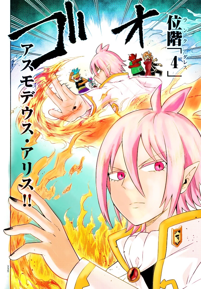 We Are The Main Characters Of The Demon World chapter 24 page 16