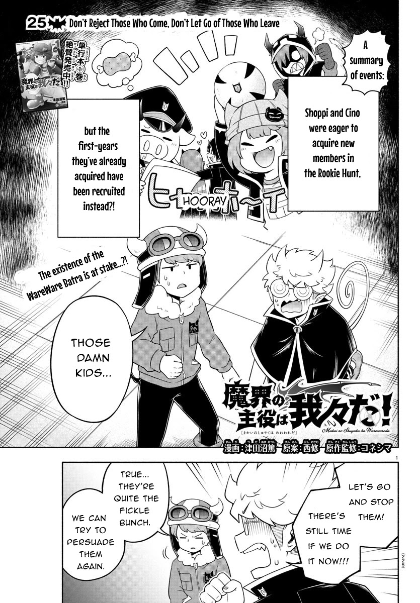 We Are The Main Characters Of The Demon World chapter 25 page 1