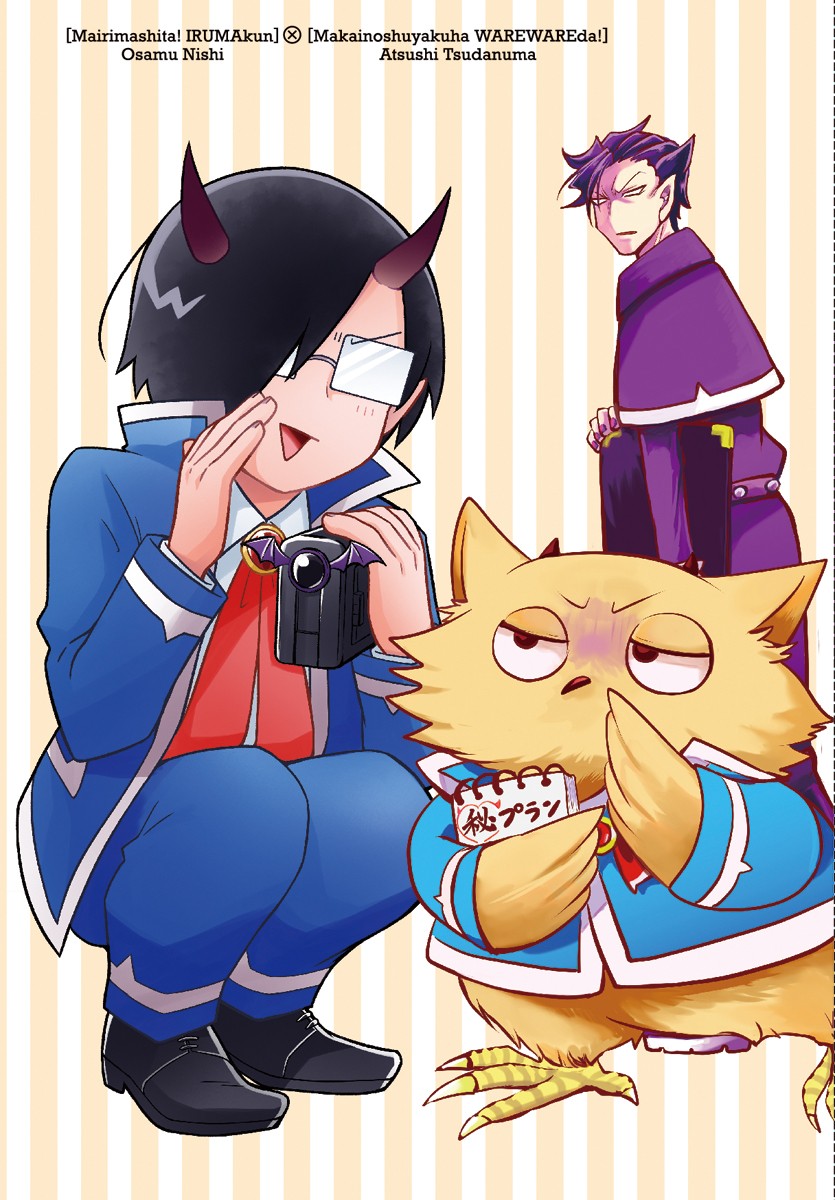 We Are The Main Characters Of The Demon World chapter 26 page 2