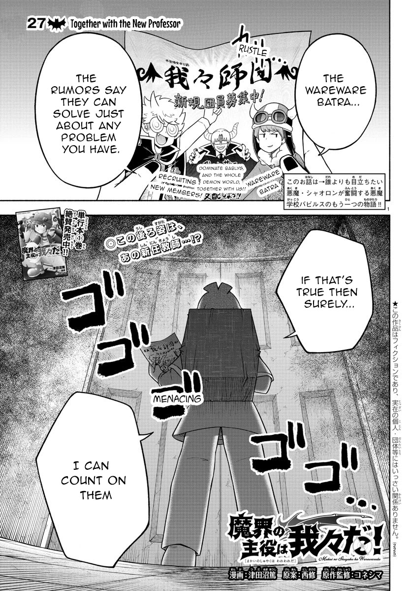 We Are The Main Characters Of The Demon World chapter 27 page 1