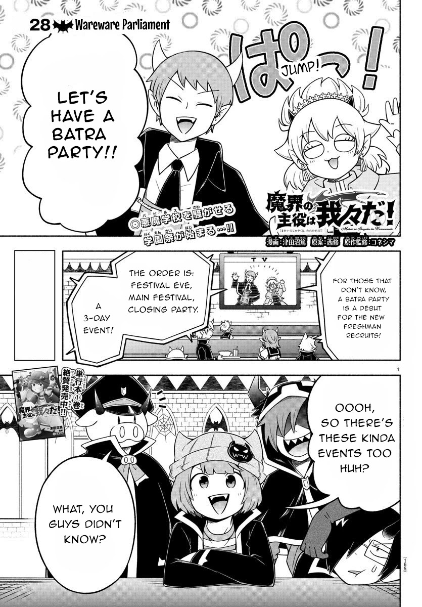 We Are The Main Characters Of The Demon World chapter 28 page 1