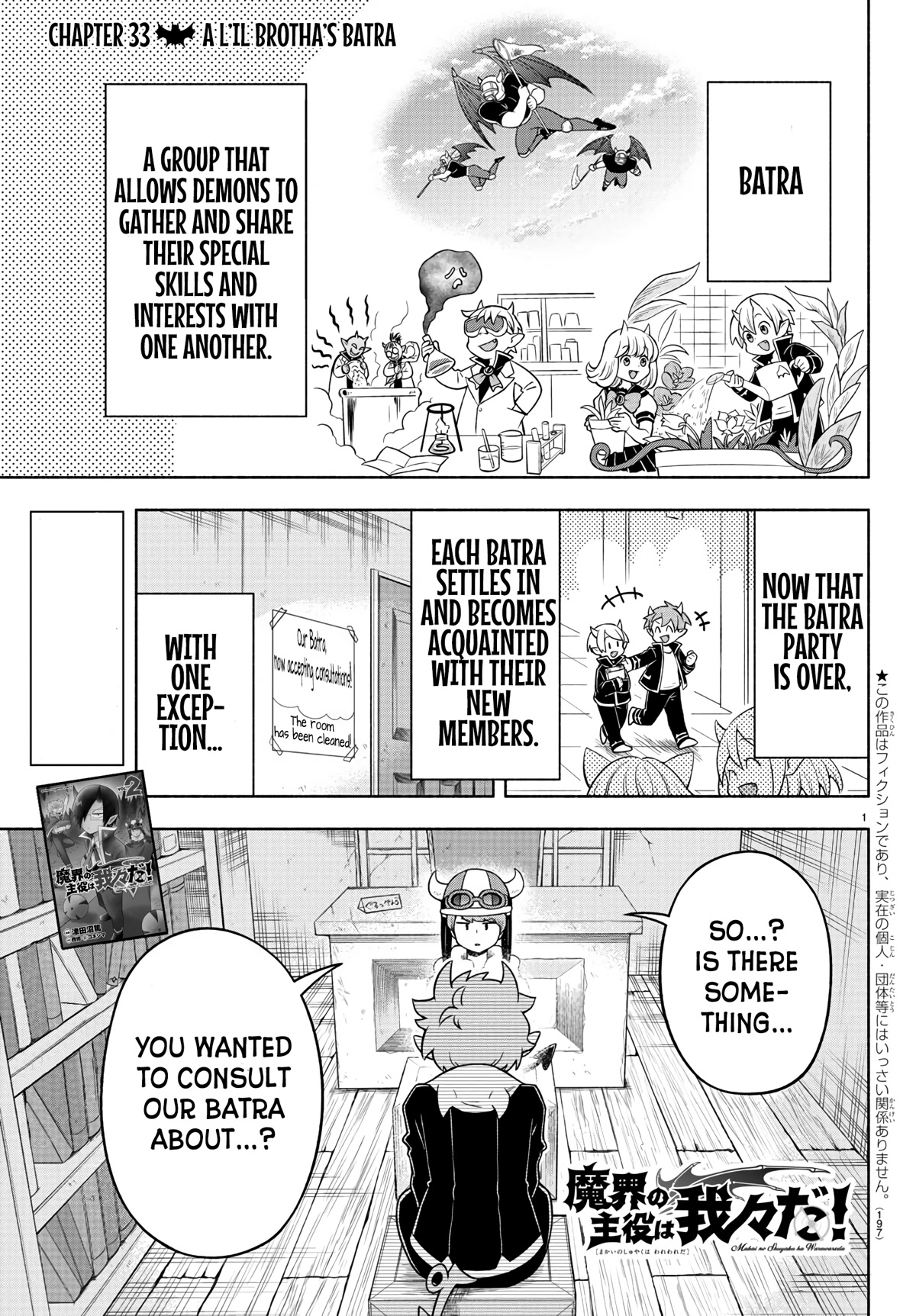 We Are The Main Characters Of The Demon World chapter 33 page 1