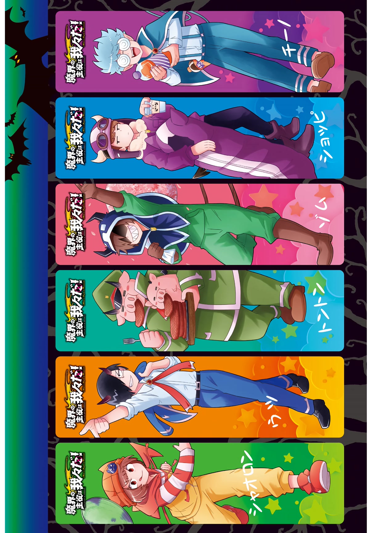 We Are The Main Characters Of The Demon World chapter 34 page 4