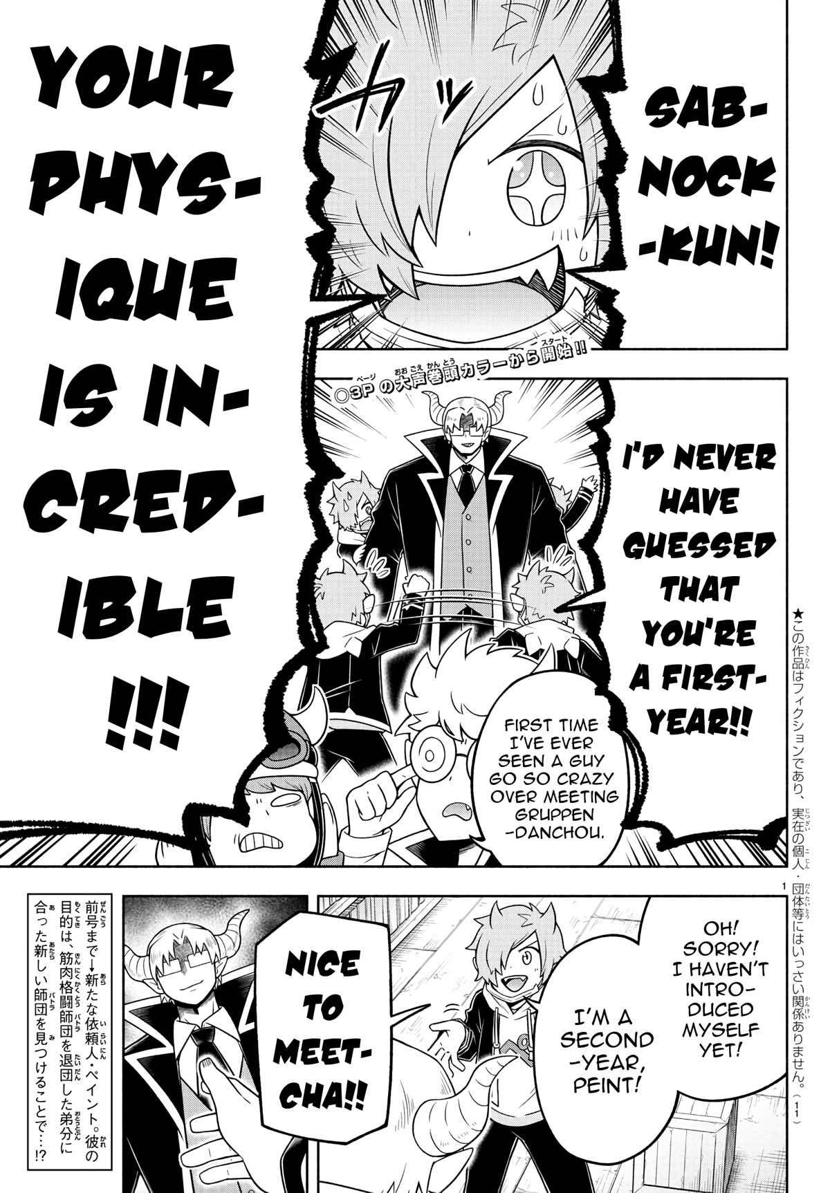 We Are The Main Characters Of The Demon World chapter 34 page 5