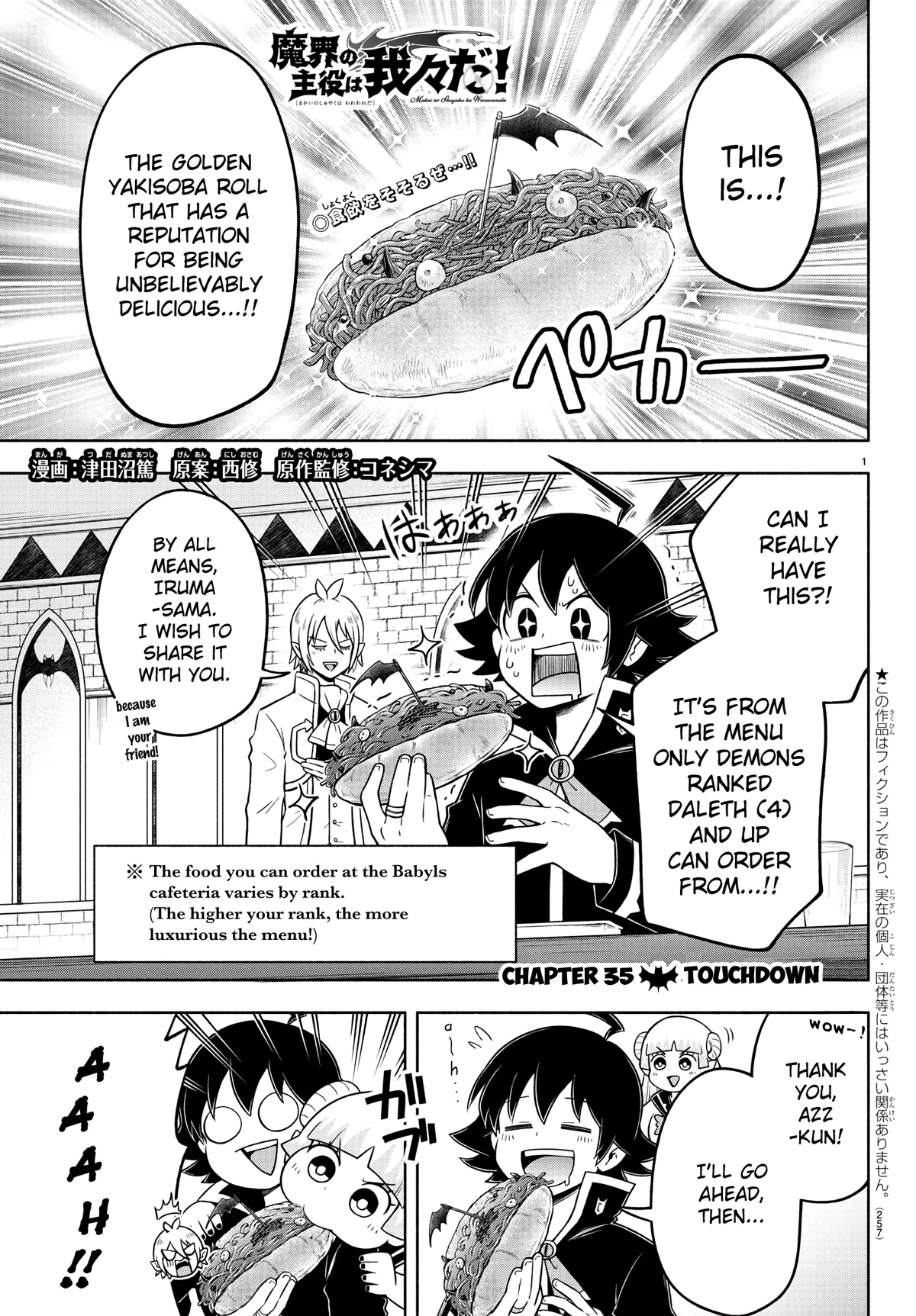 We Are The Main Characters Of The Demon World chapter 35 page 1