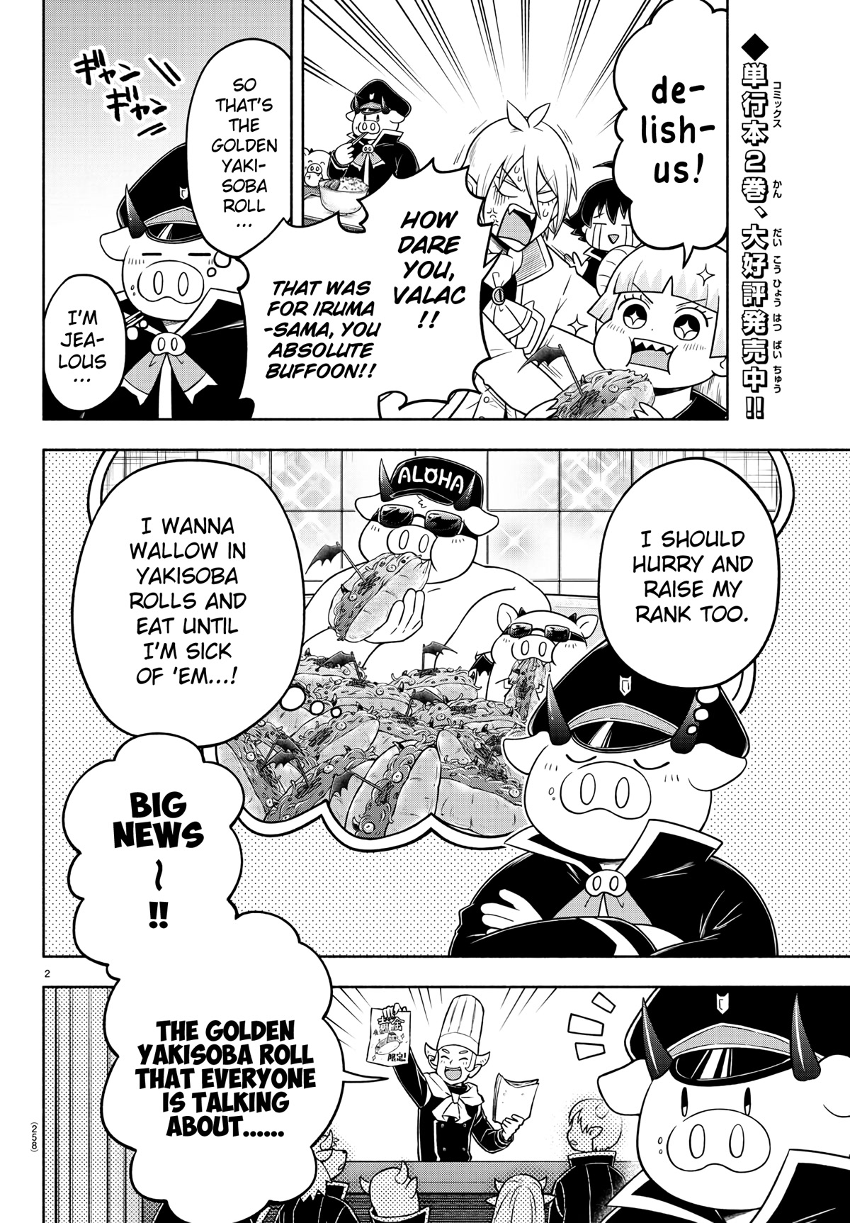 We Are The Main Characters Of The Demon World chapter 35 page 2