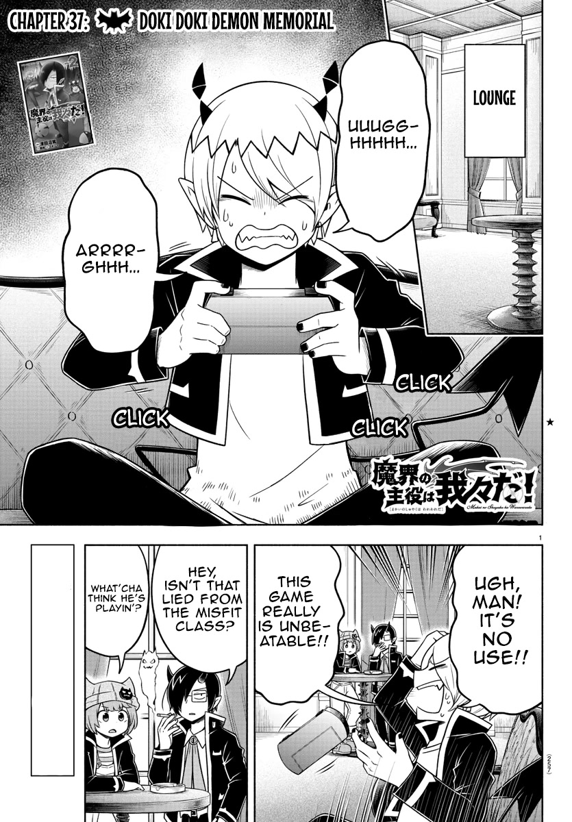 We Are The Main Characters Of The Demon World chapter 37 page 1