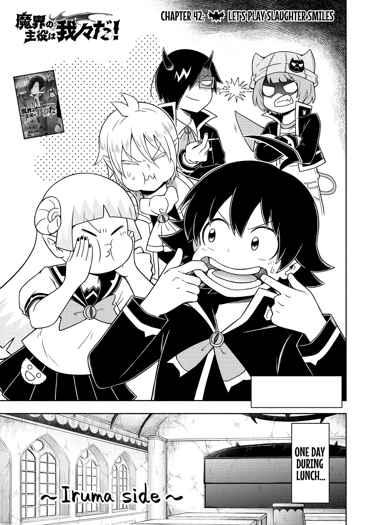 We Are The Main Characters Of The Demon World chapter 42 page 1