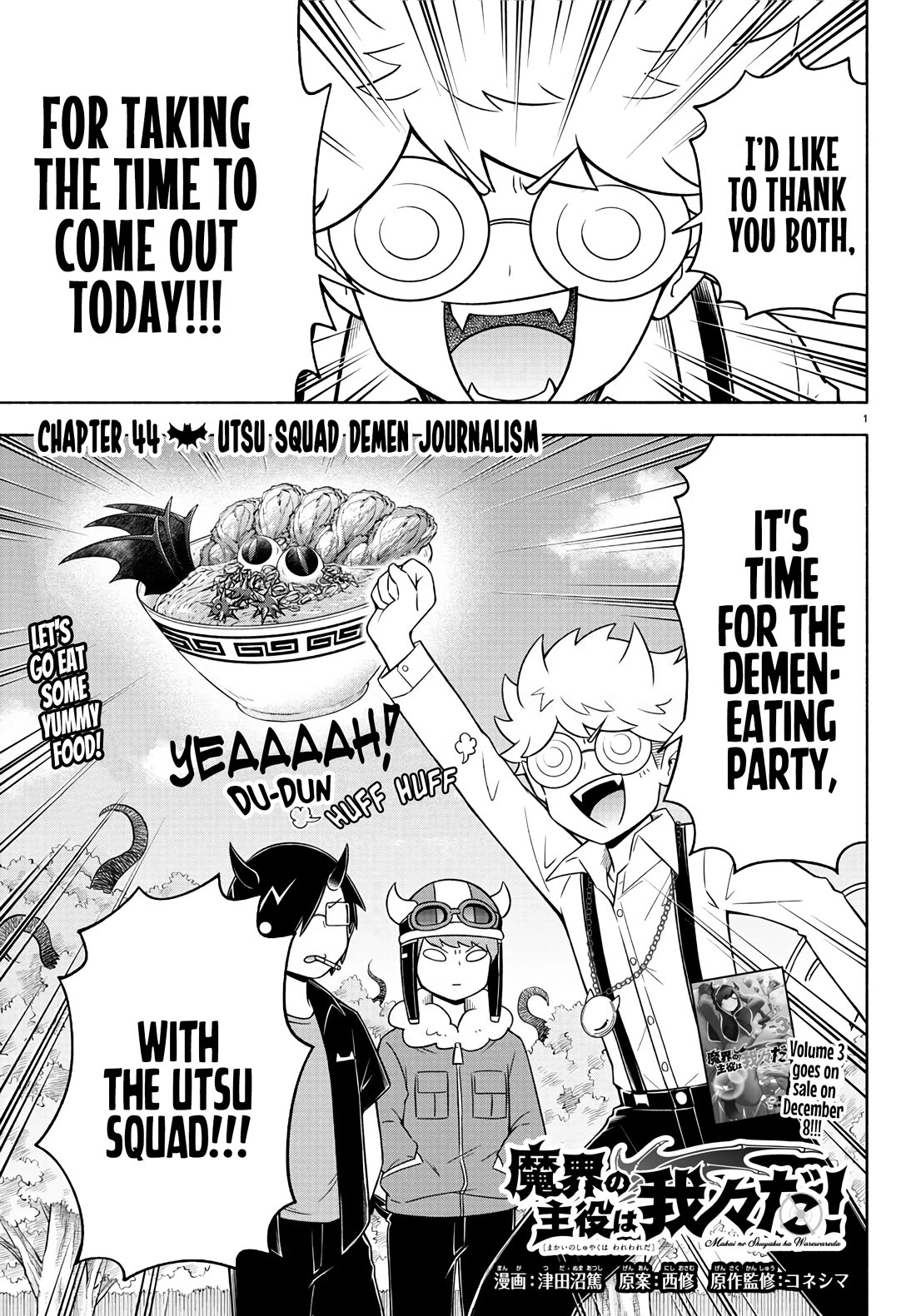 We Are The Main Characters Of The Demon World chapter 44 page 1