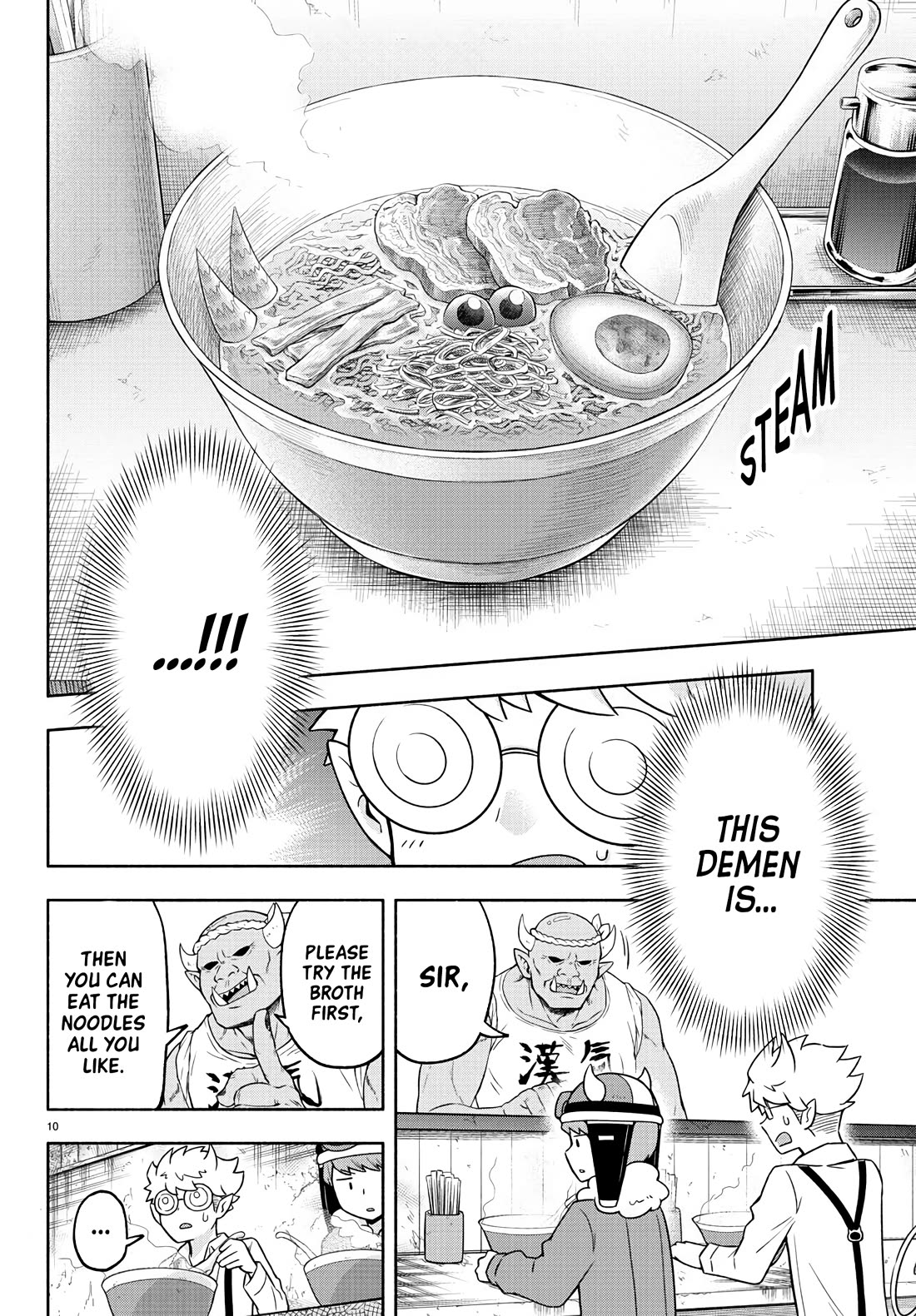 We Are The Main Characters Of The Demon World chapter 44 page 10