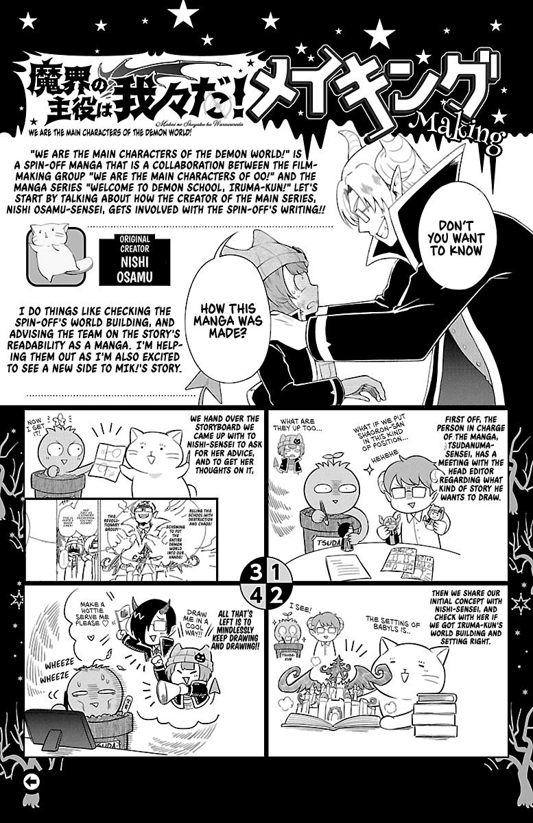 We Are The Main Characters Of The Demon World chapter 6 page 2