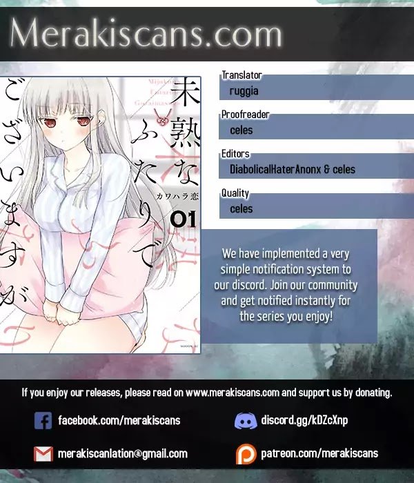 We May Be an Inexperienced Couple but... chapter 1 page 1