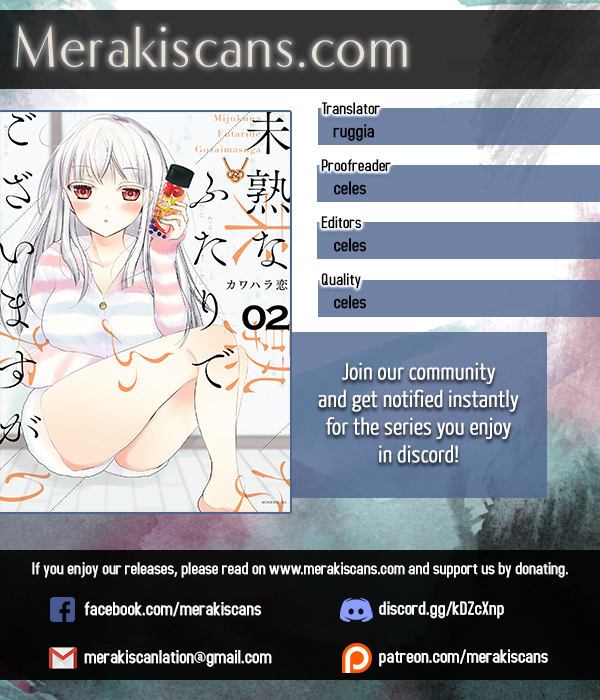 We May Be an Inexperienced Couple but... chapter 10 page 1