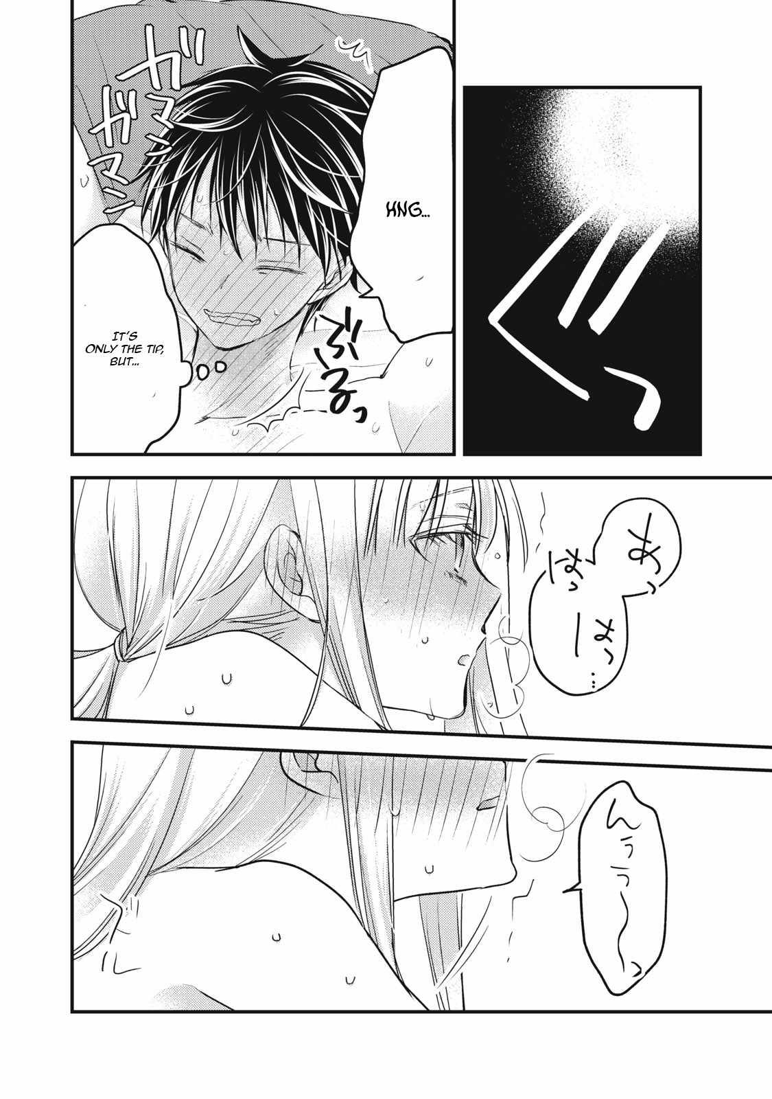 We May Be an Inexperienced Couple but... chapter 100 page 12