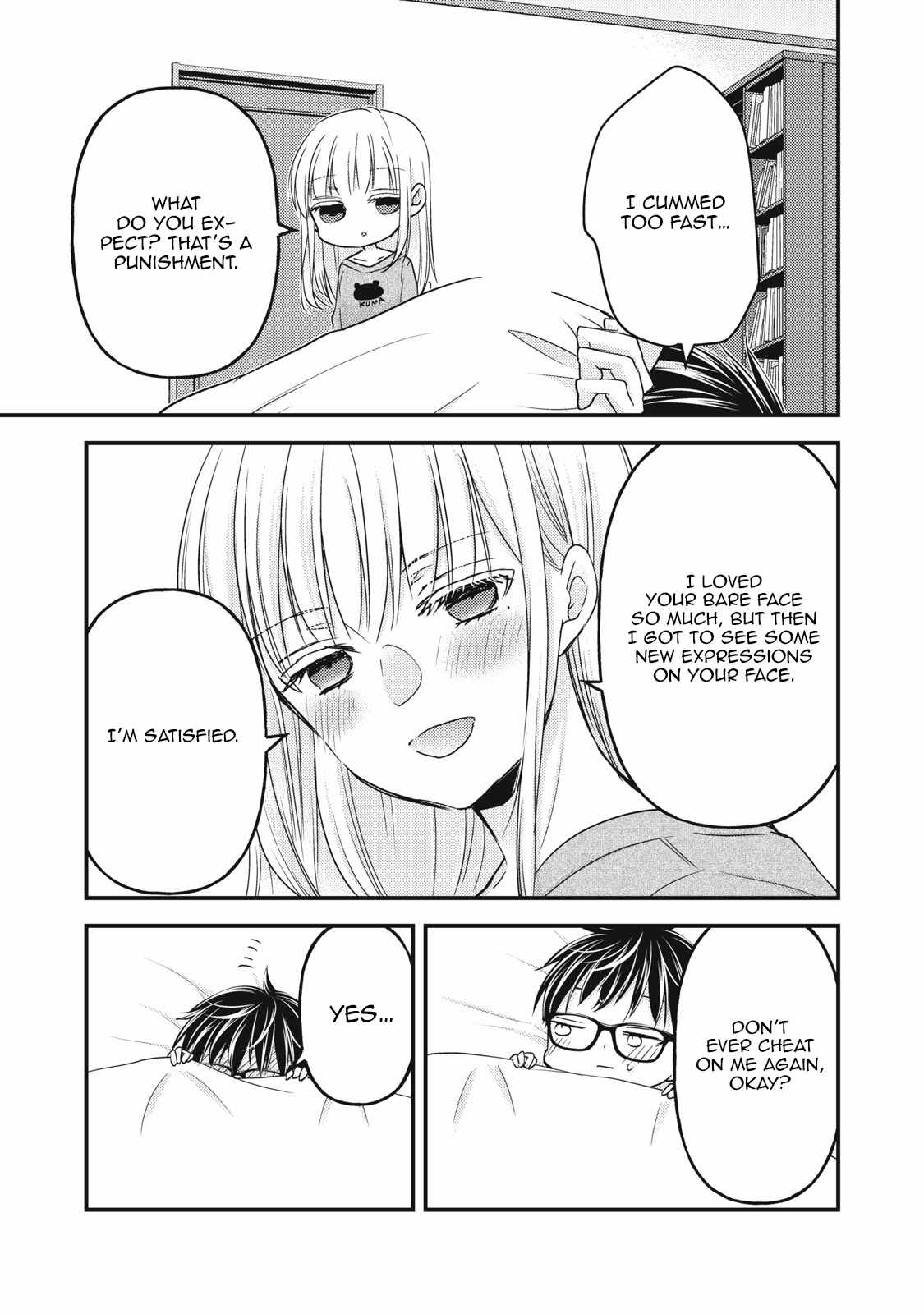 We May Be an Inexperienced Couple but... chapter 100 page 17