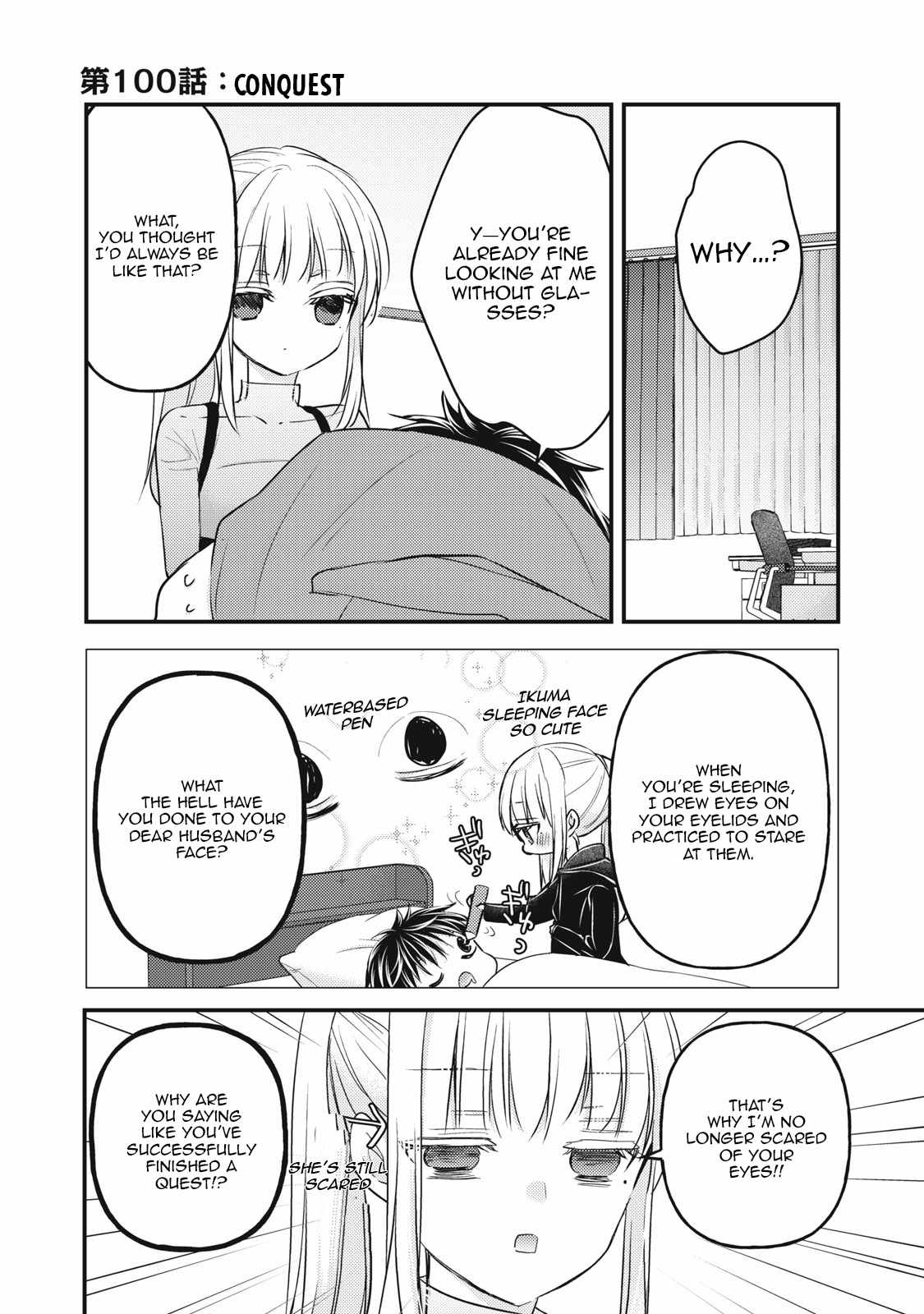 We May Be an Inexperienced Couple but... chapter 100 page 2