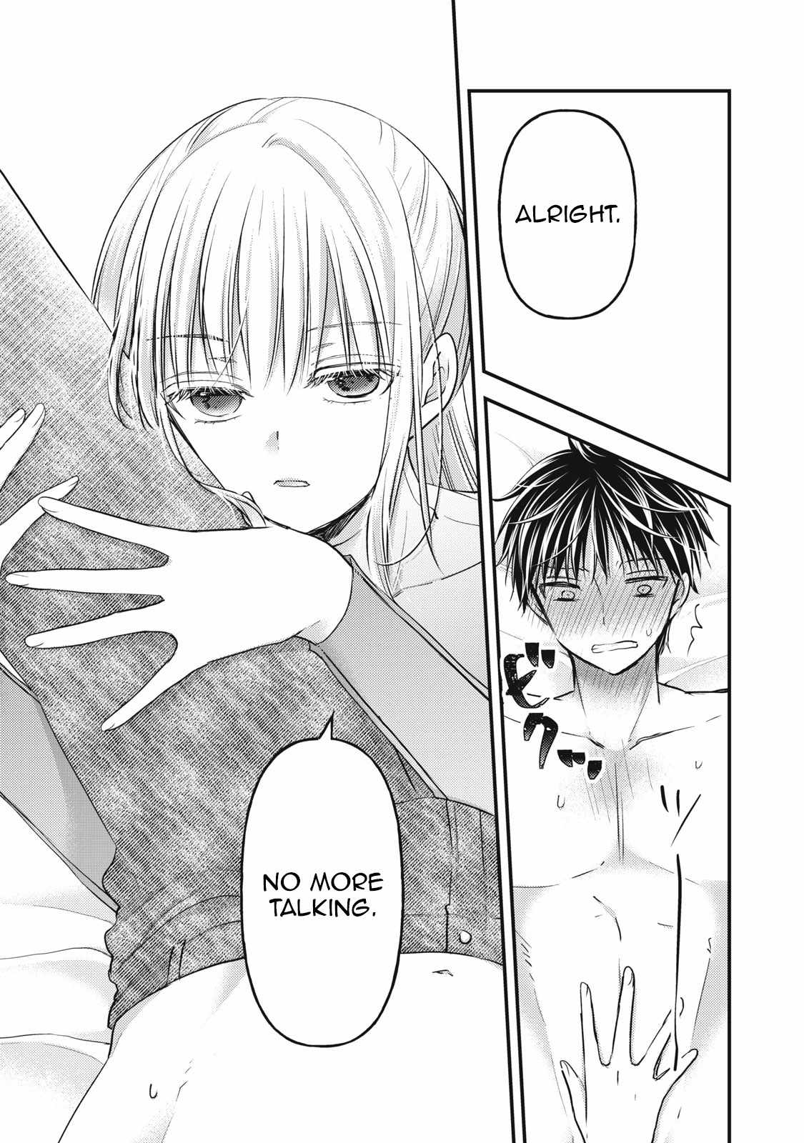 We May Be an Inexperienced Couple but... chapter 100 page 3