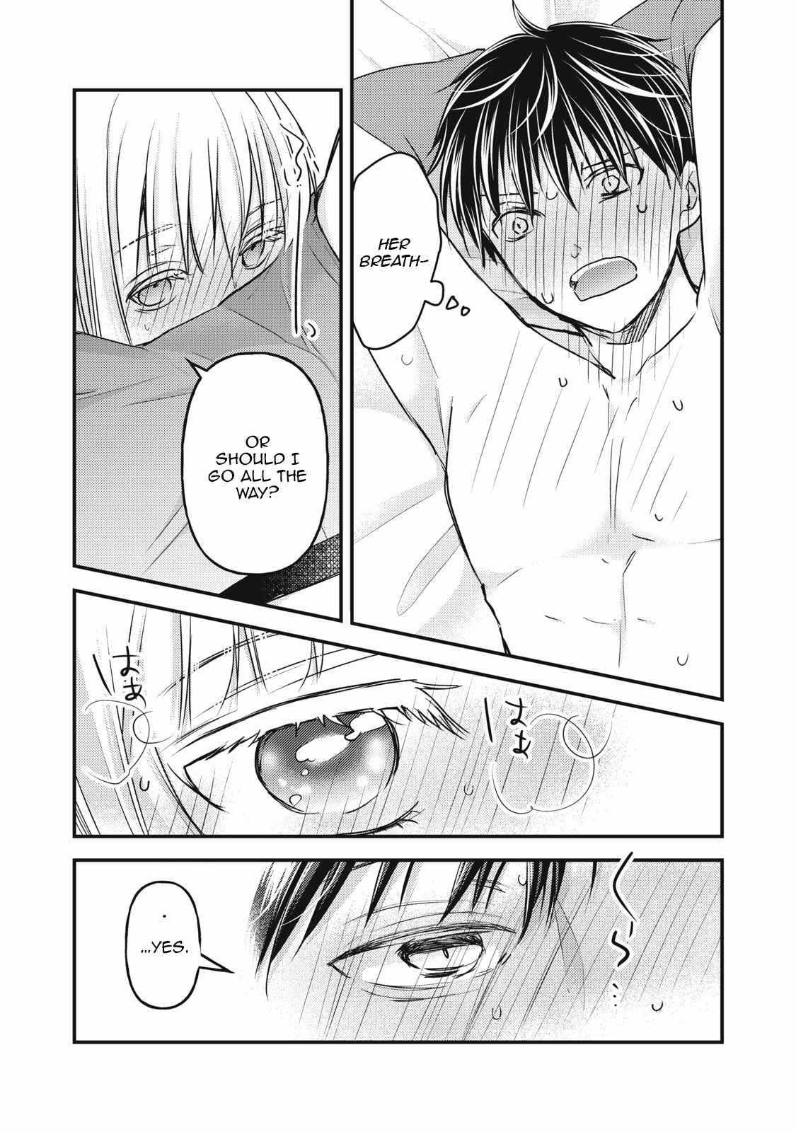 We May Be an Inexperienced Couple but... chapter 100 page 5