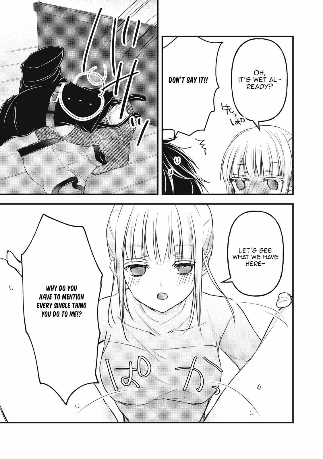 We May Be an Inexperienced Couple but... chapter 100 page 7