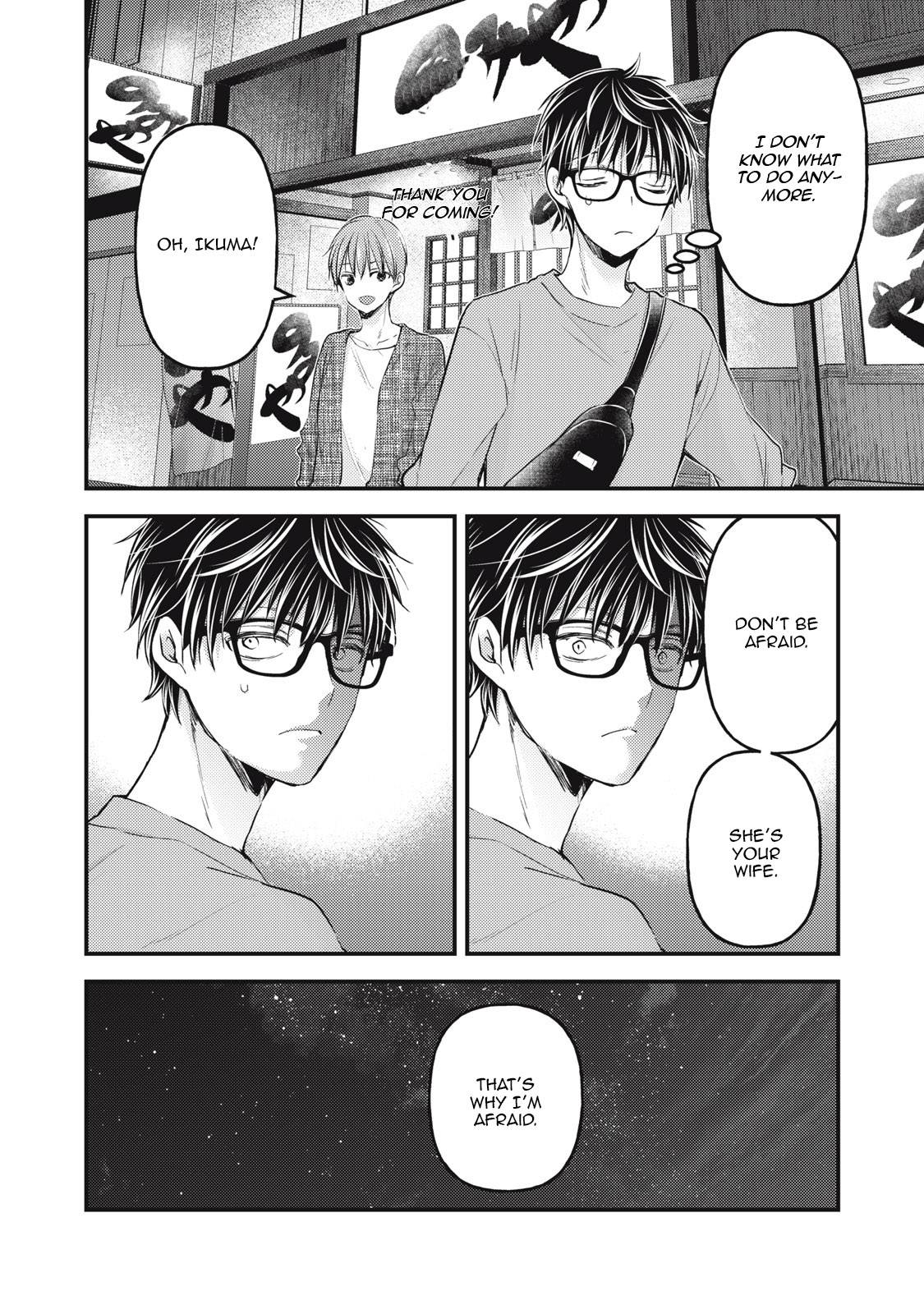 We May Be an Inexperienced Couple but... chapter 101 page 11