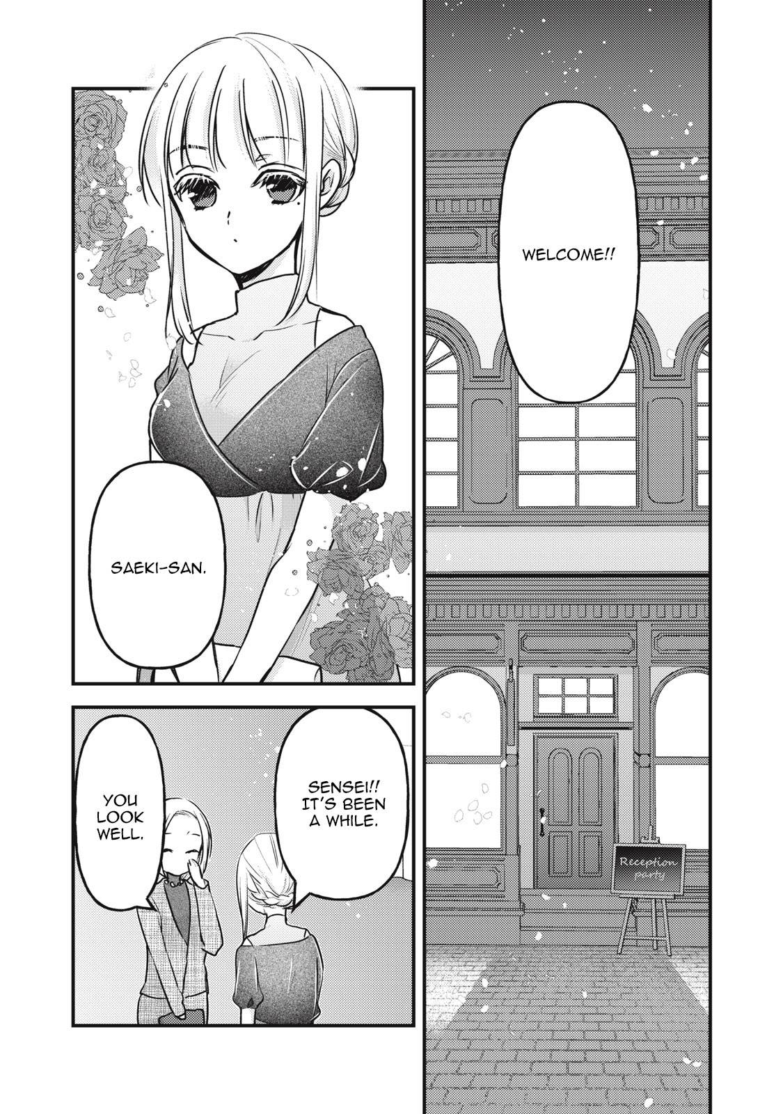 We May Be an Inexperienced Couple but... chapter 103 page 10