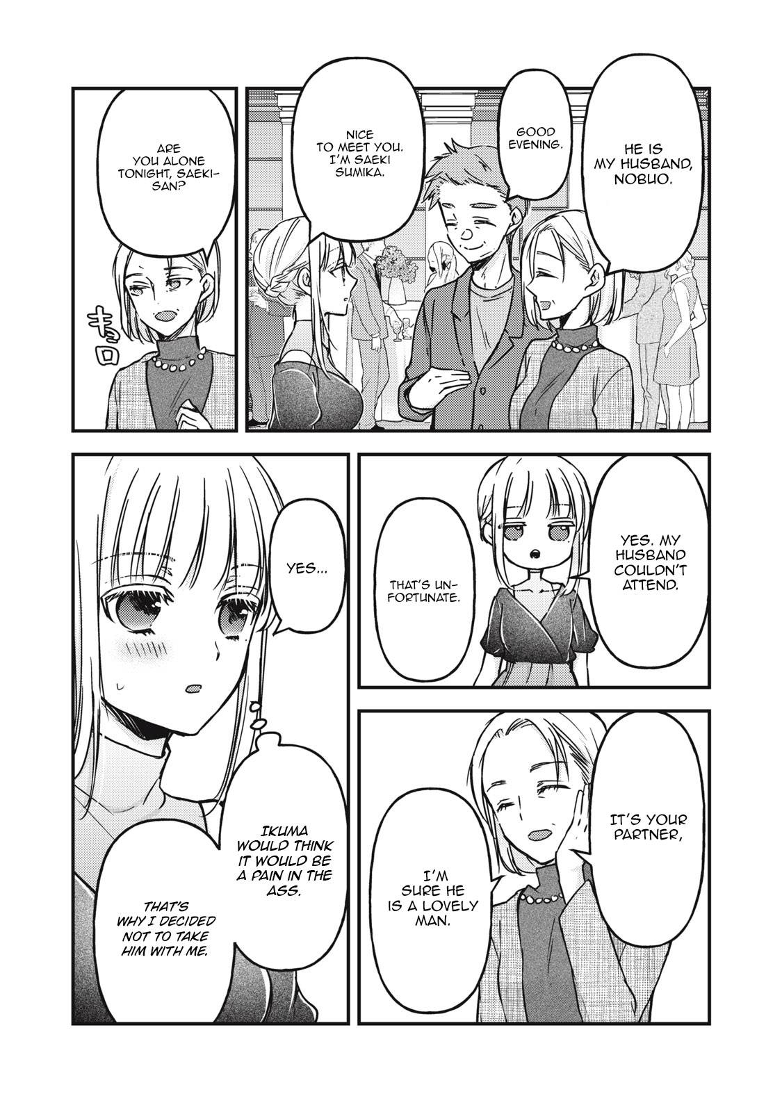 We May Be an Inexperienced Couple but... chapter 103 page 11