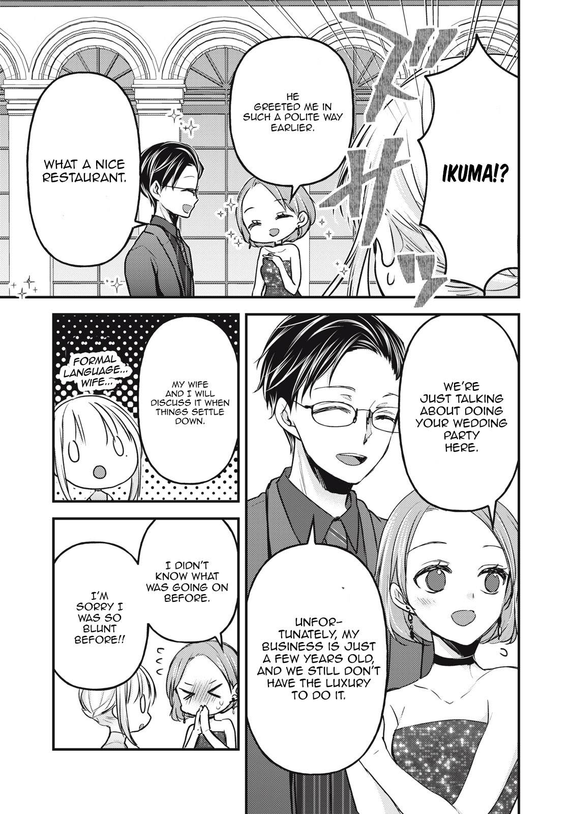 We May Be an Inexperienced Couple but... chapter 103 page 14