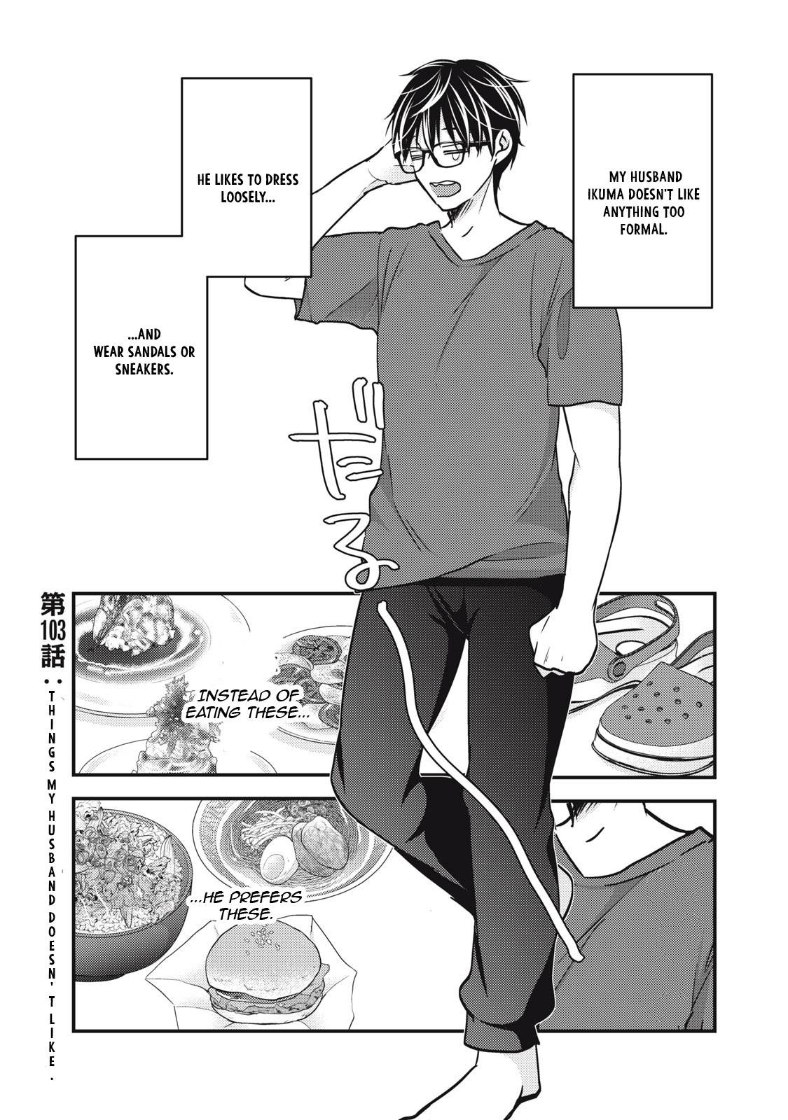 We May Be an Inexperienced Couple but... chapter 103 page 2