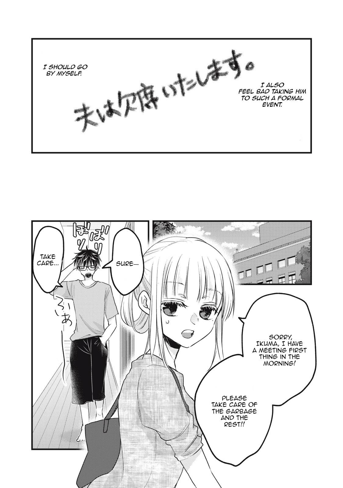 We May Be an Inexperienced Couple but... chapter 103 page 7