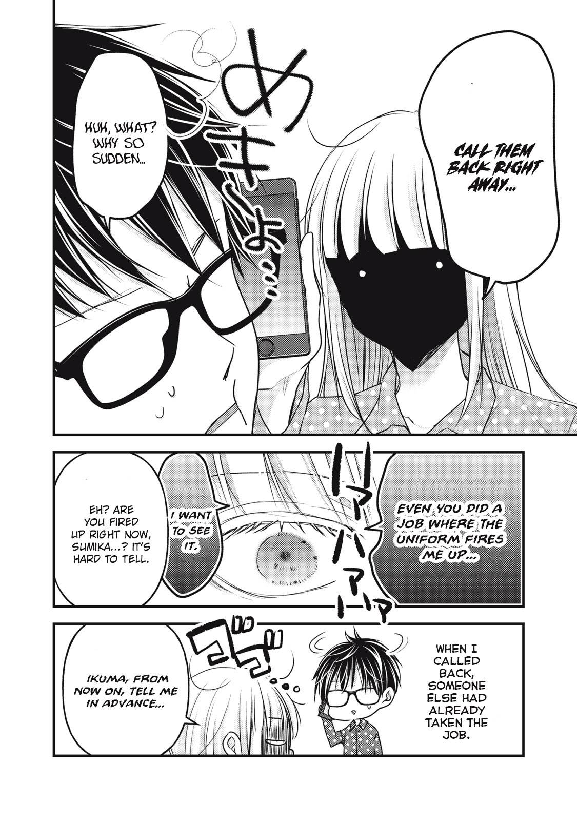 We May Be an Inexperienced Couple but... chapter 104 page 17