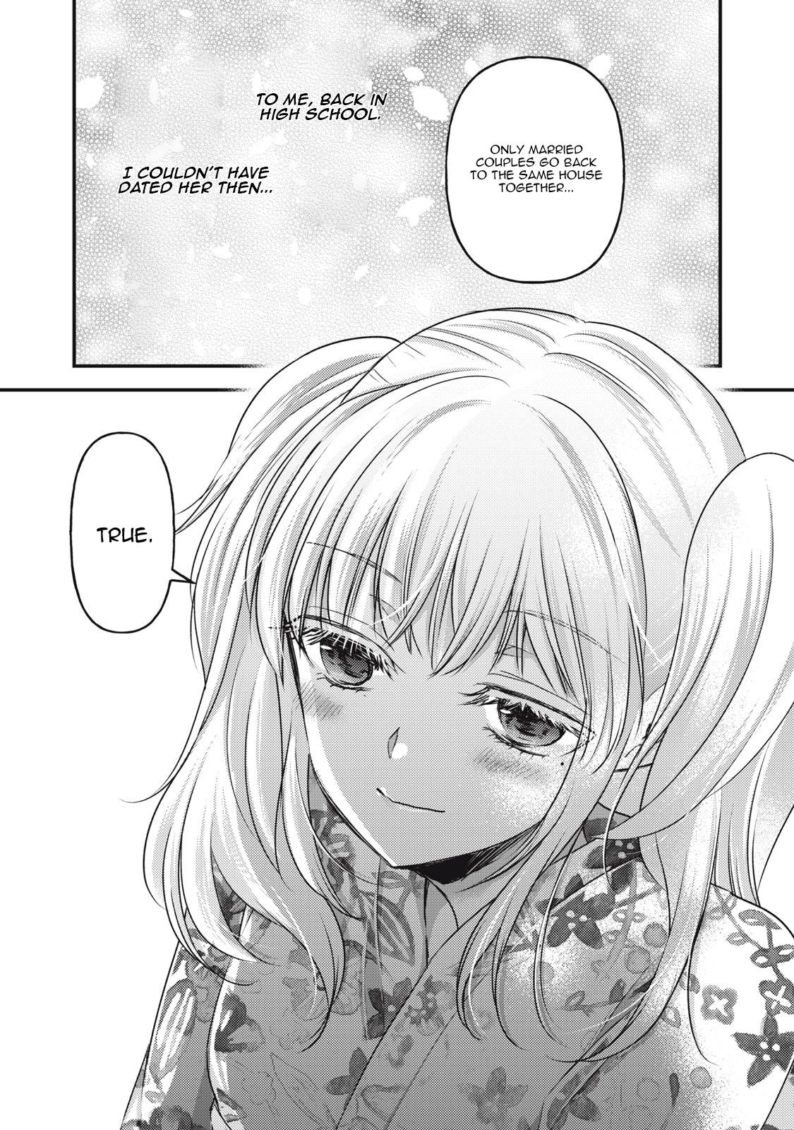 We May Be an Inexperienced Couple but... chapter 105 page 15