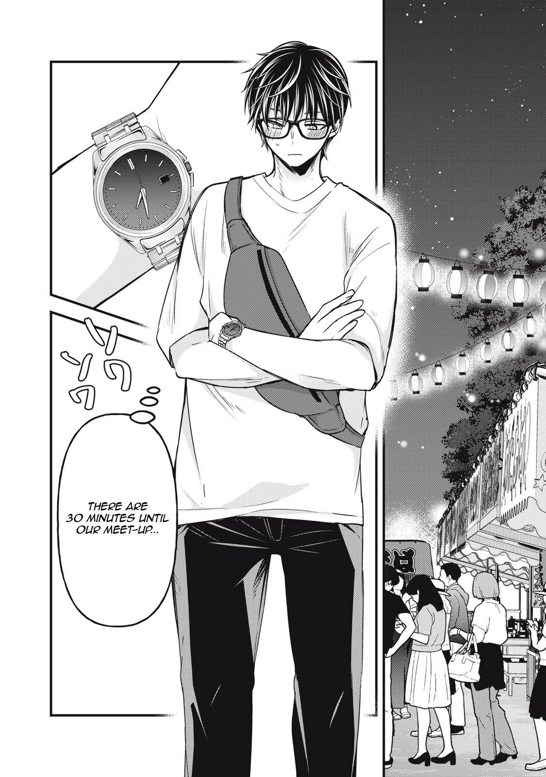 We May Be an Inexperienced Couple but... chapter 105 page 5