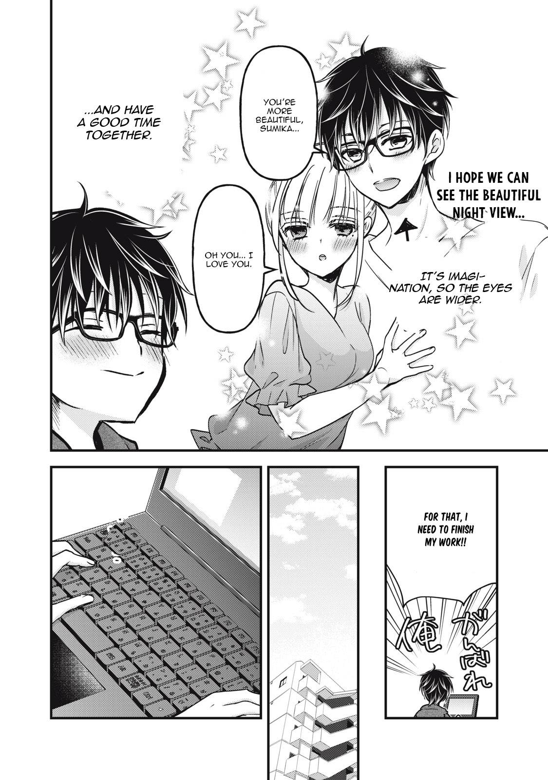 We May Be an Inexperienced Couple but... chapter 107 page 7