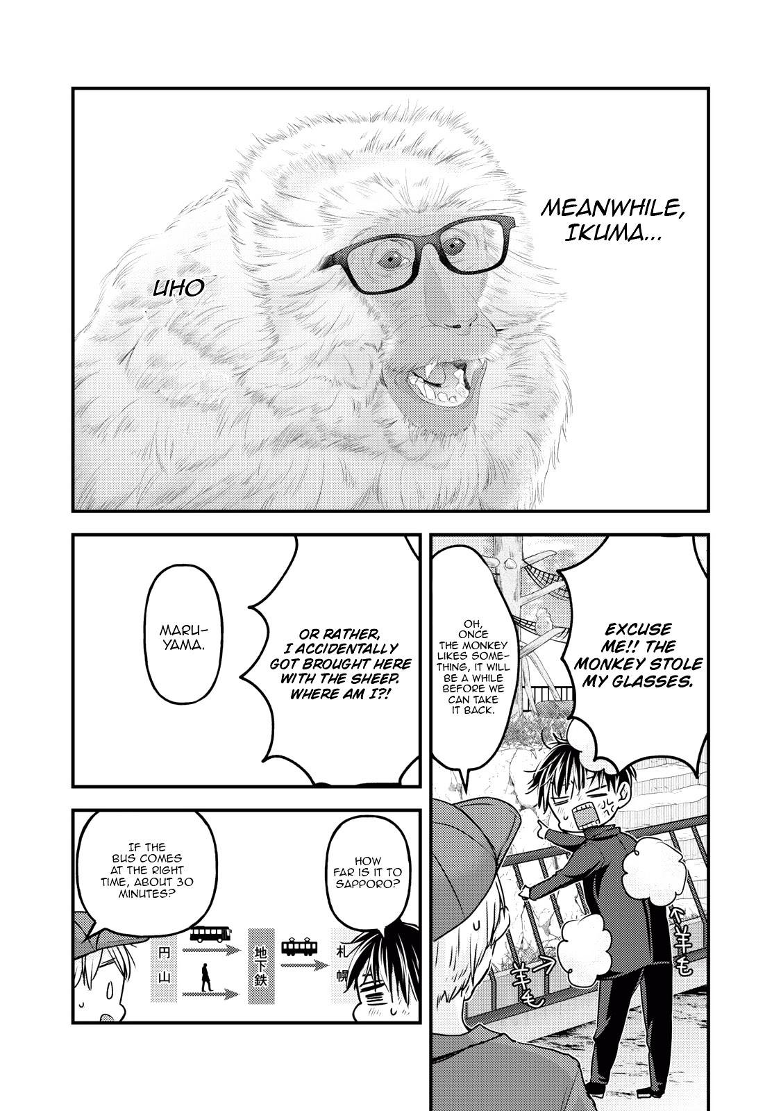 We May Be an Inexperienced Couple but... chapter 108 page 12