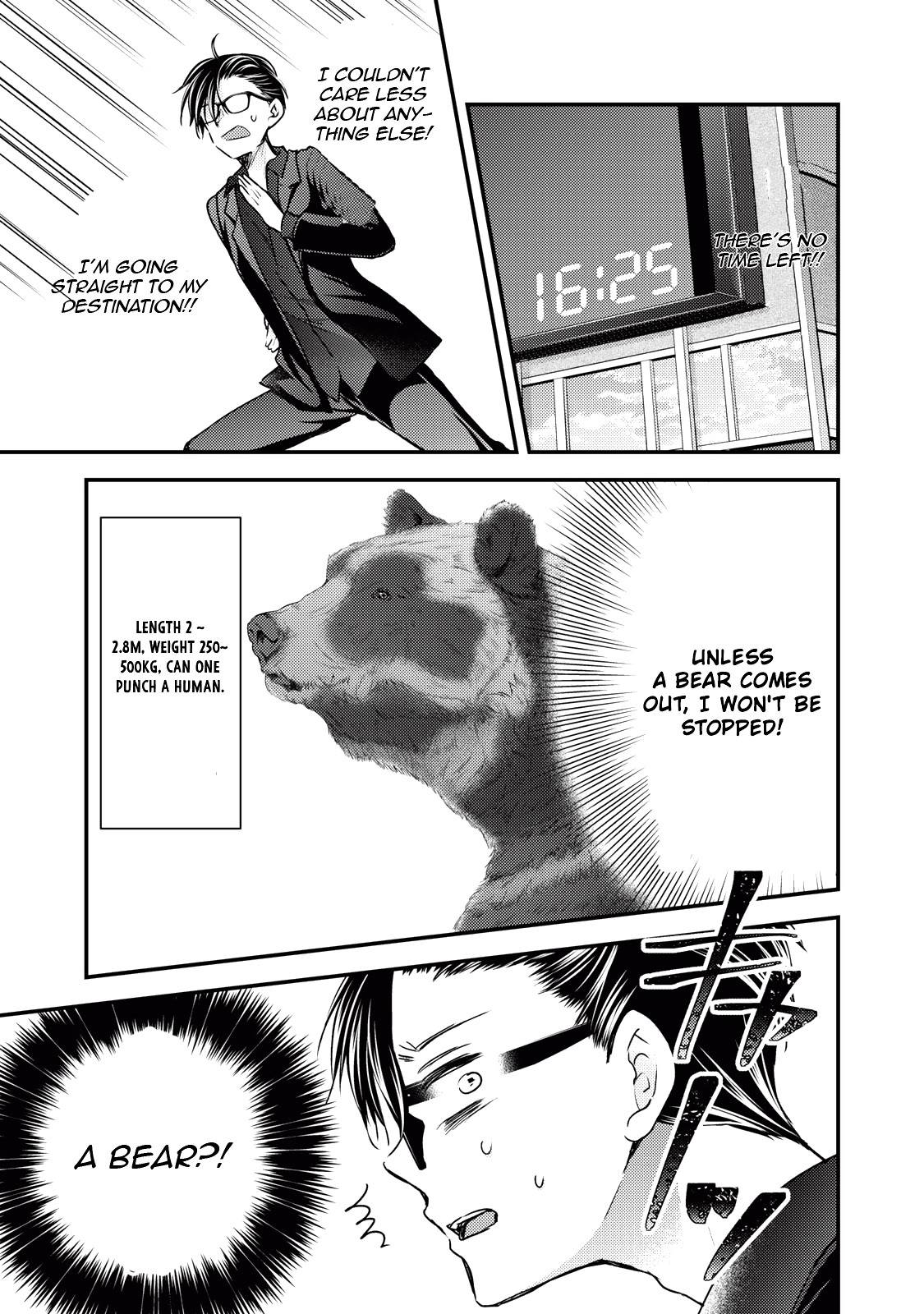 We May Be an Inexperienced Couple but... chapter 108 page 6