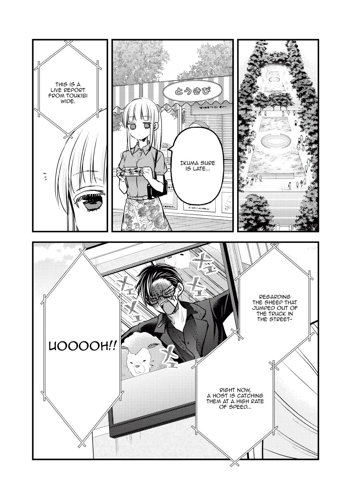 We May Be an Inexperienced Couple but... chapter 108 page 9