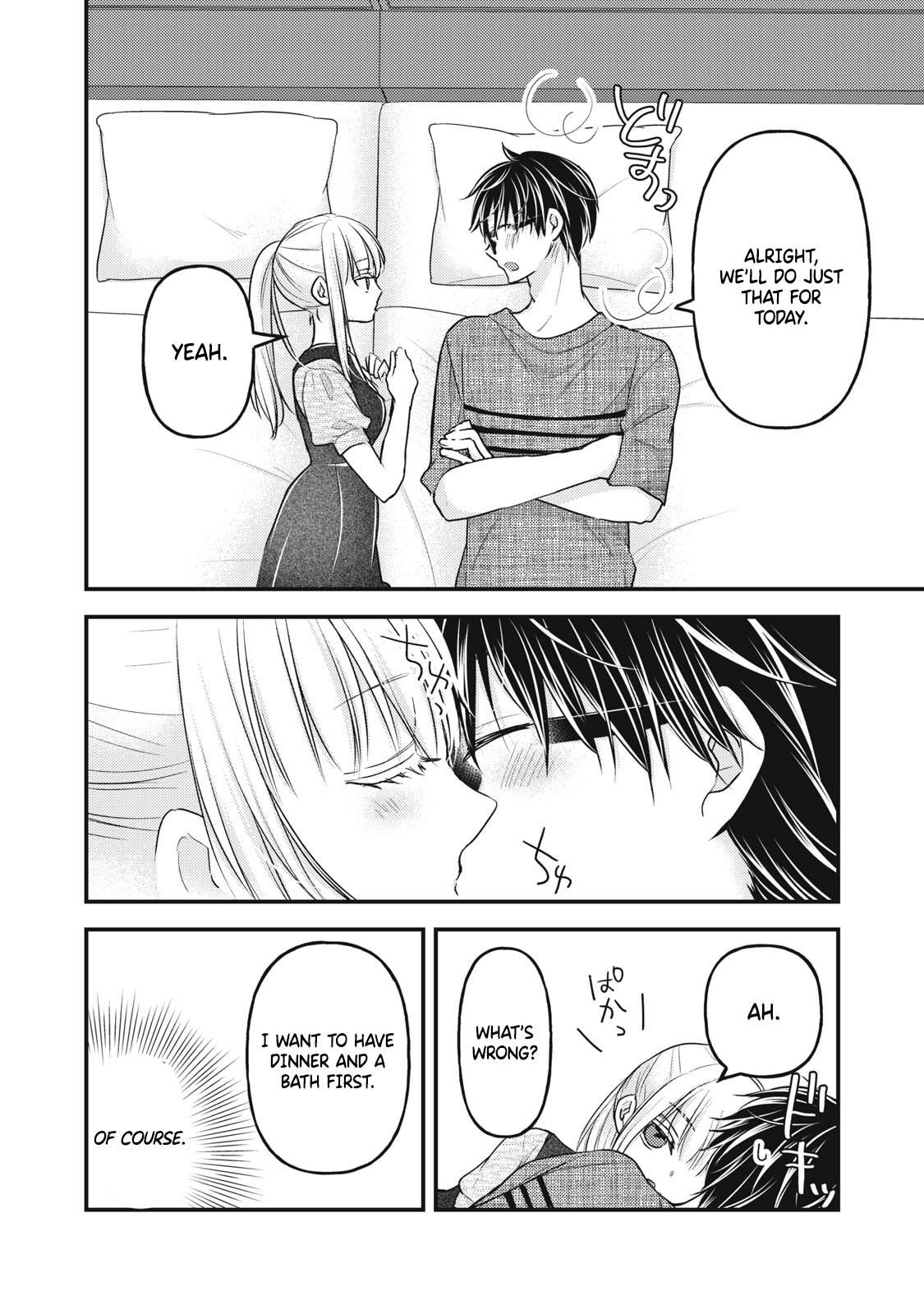 We May Be an Inexperienced Couple but... chapter 109 page 13