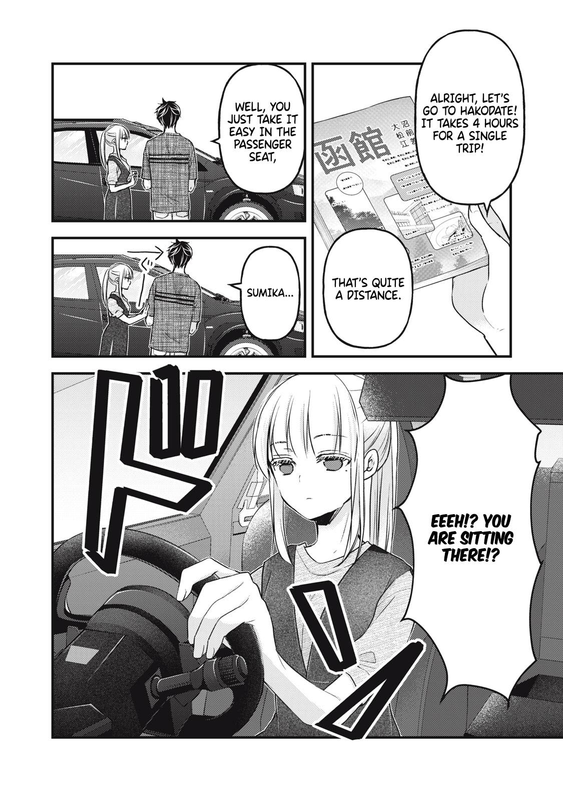 We May Be an Inexperienced Couple but... chapter 109 page 3