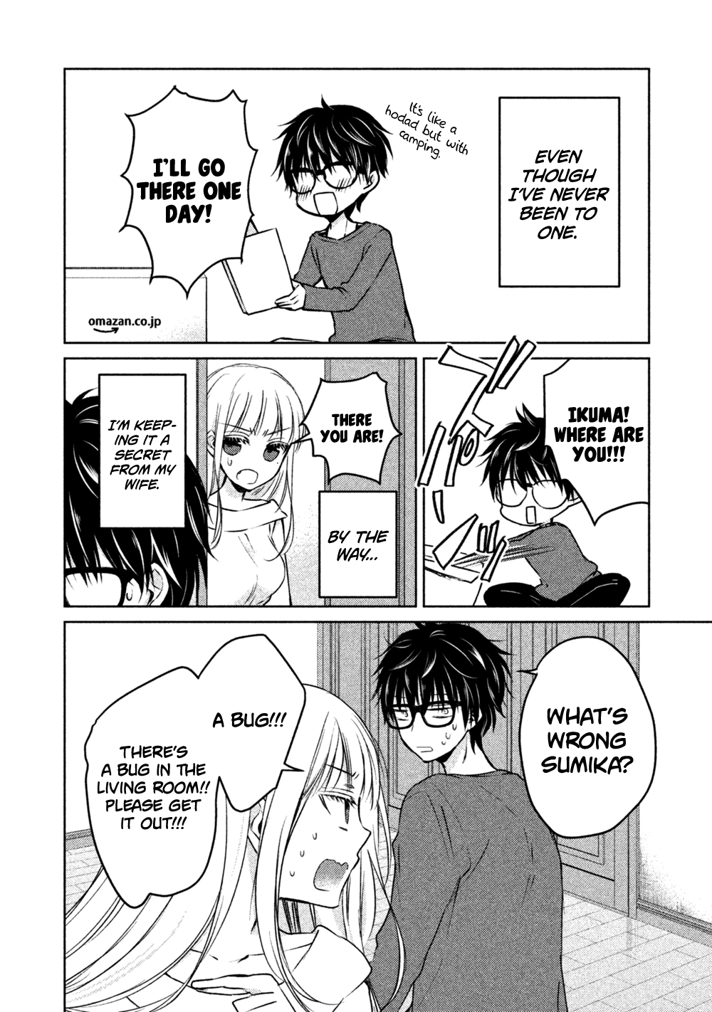 We May Be an Inexperienced Couple but... chapter 11 page 3