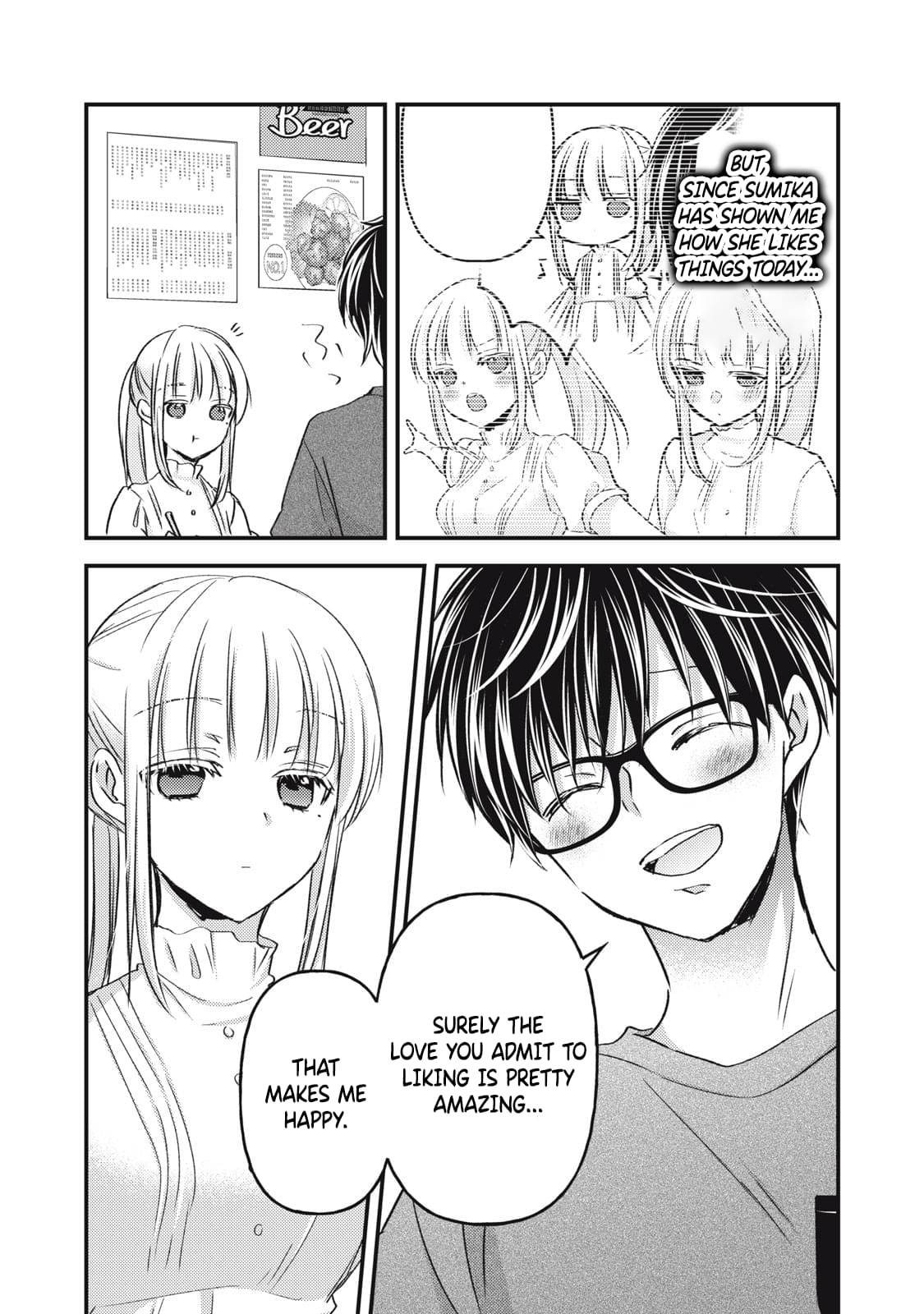 We May Be an Inexperienced Couple but... chapter 110 page 16