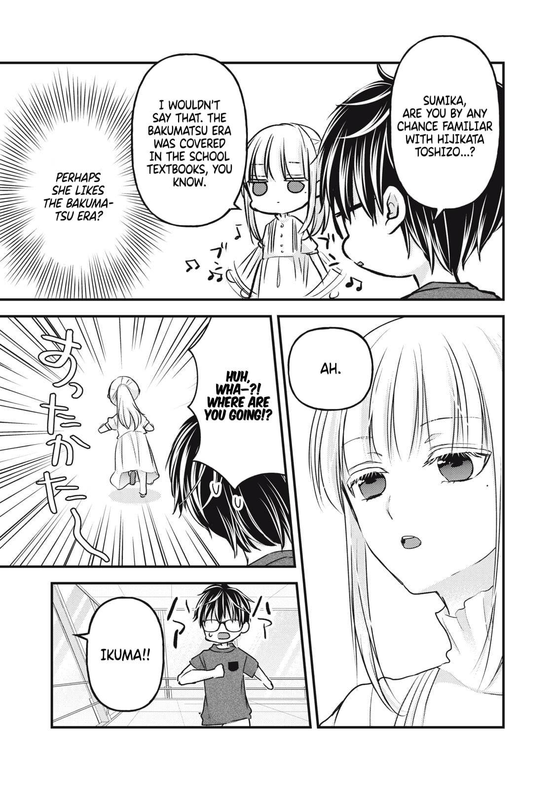 We May Be an Inexperienced Couple but... chapter 110 page 8