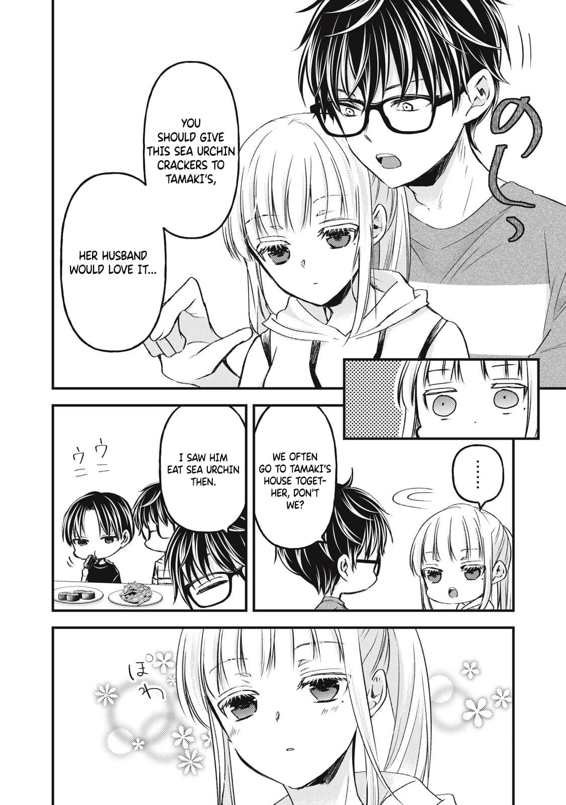 We May Be an Inexperienced Couple but... chapter 111 page 9