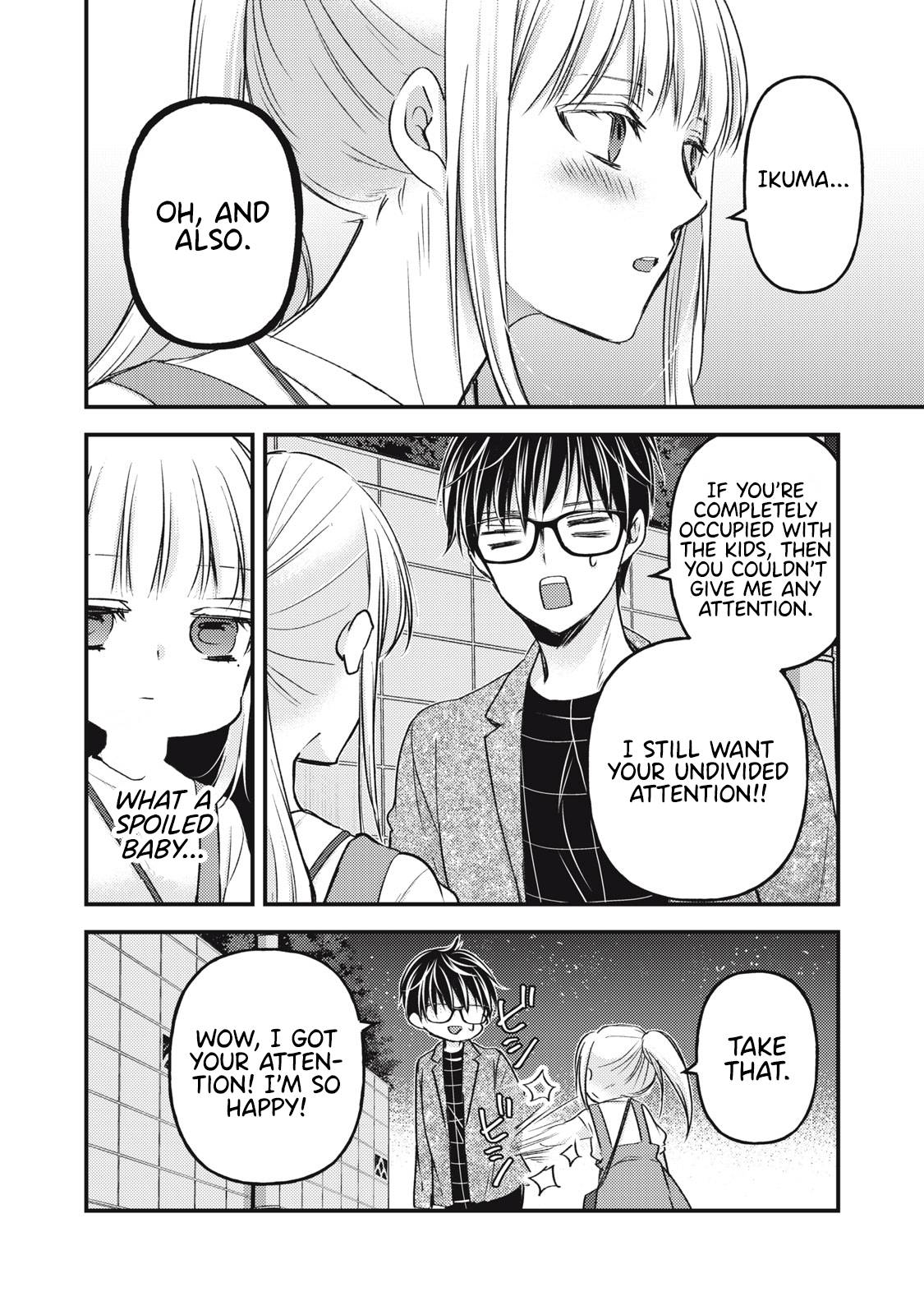 We May Be an Inexperienced Couple but... chapter 113 page 17