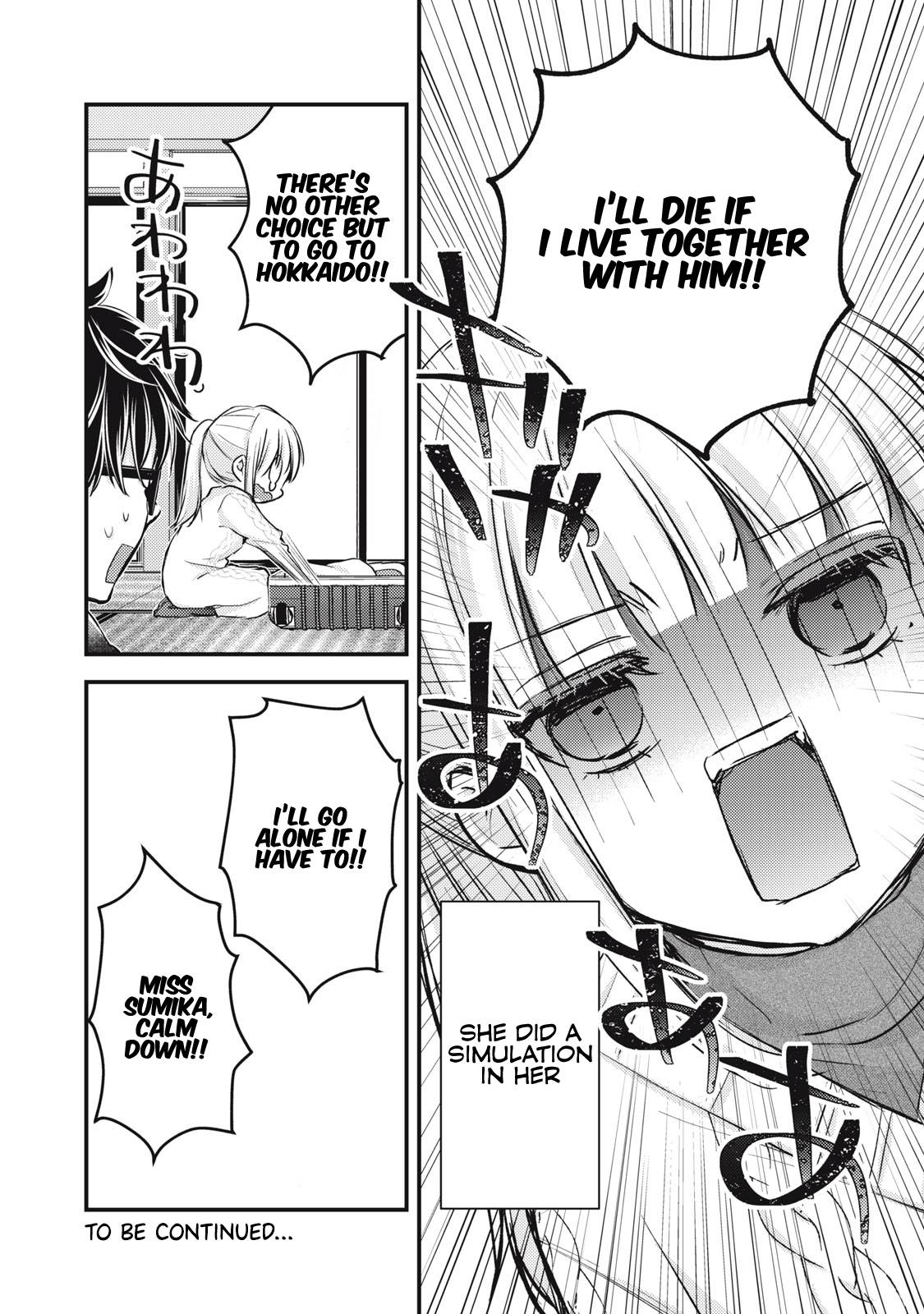 We May Be an Inexperienced Couple but... chapter 114 page 17