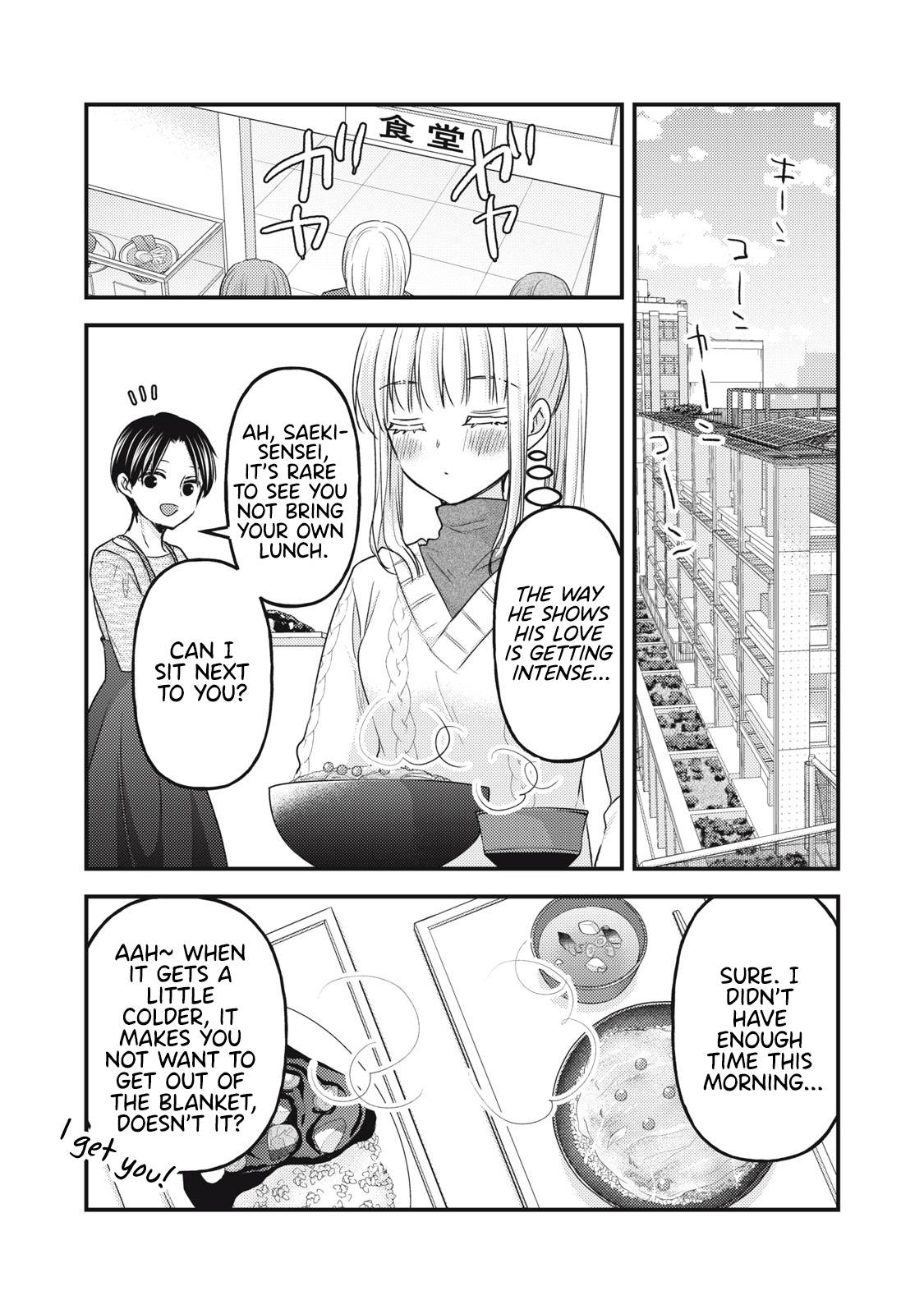 We May Be an Inexperienced Couple but... chapter 114 page 4