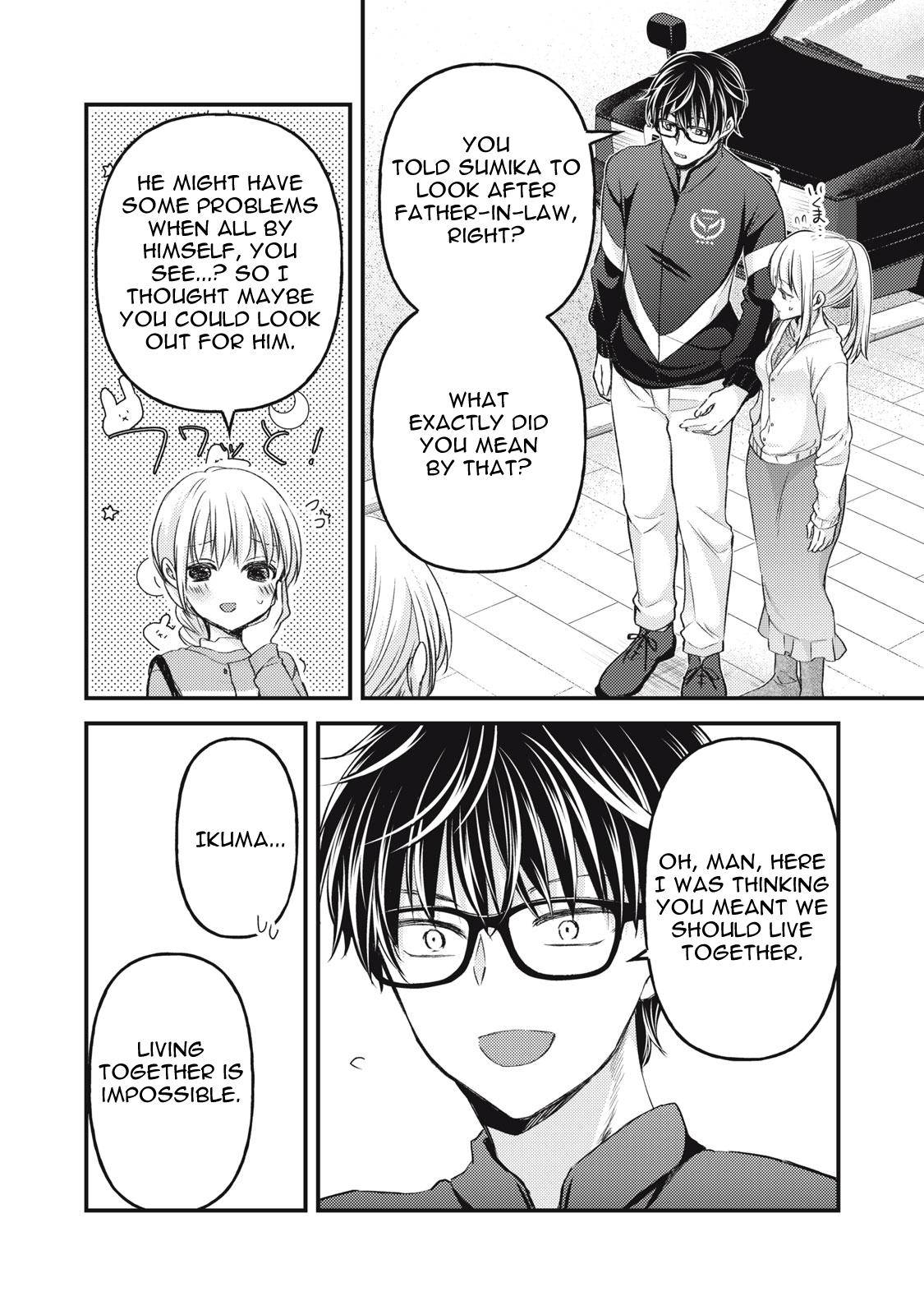 We May Be an Inexperienced Couple but... chapter 115 page 13