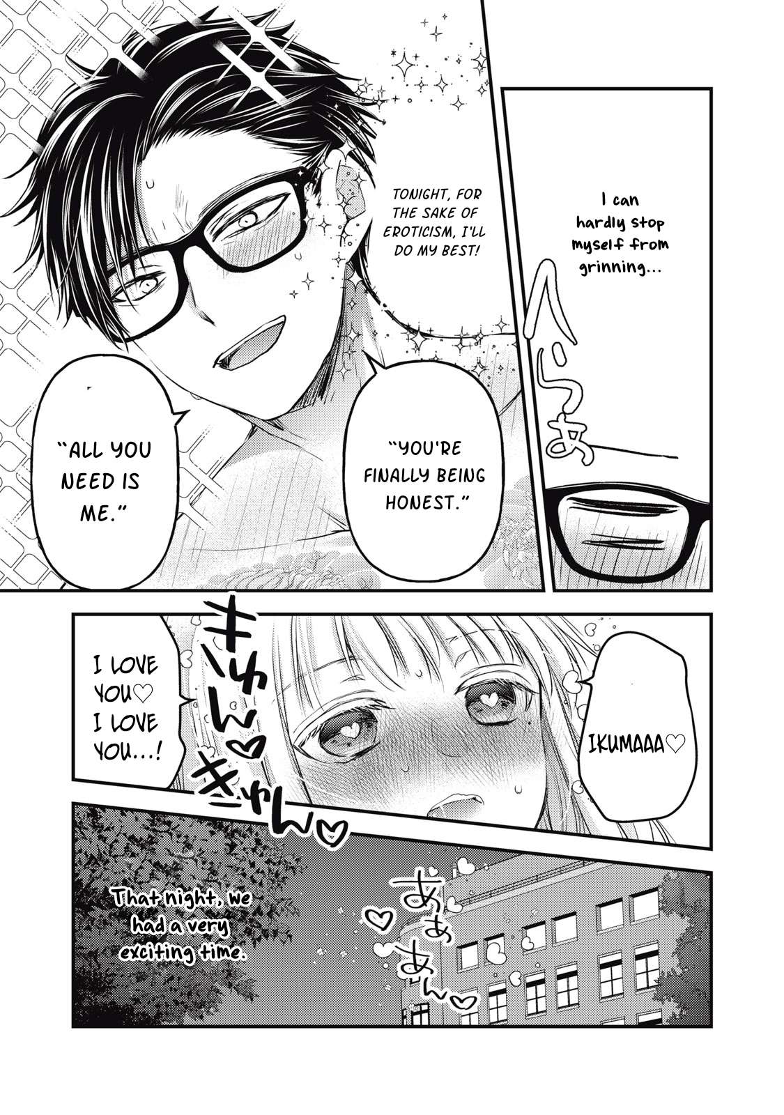 We May Be an Inexperienced Couple but... chapter 116 page 16